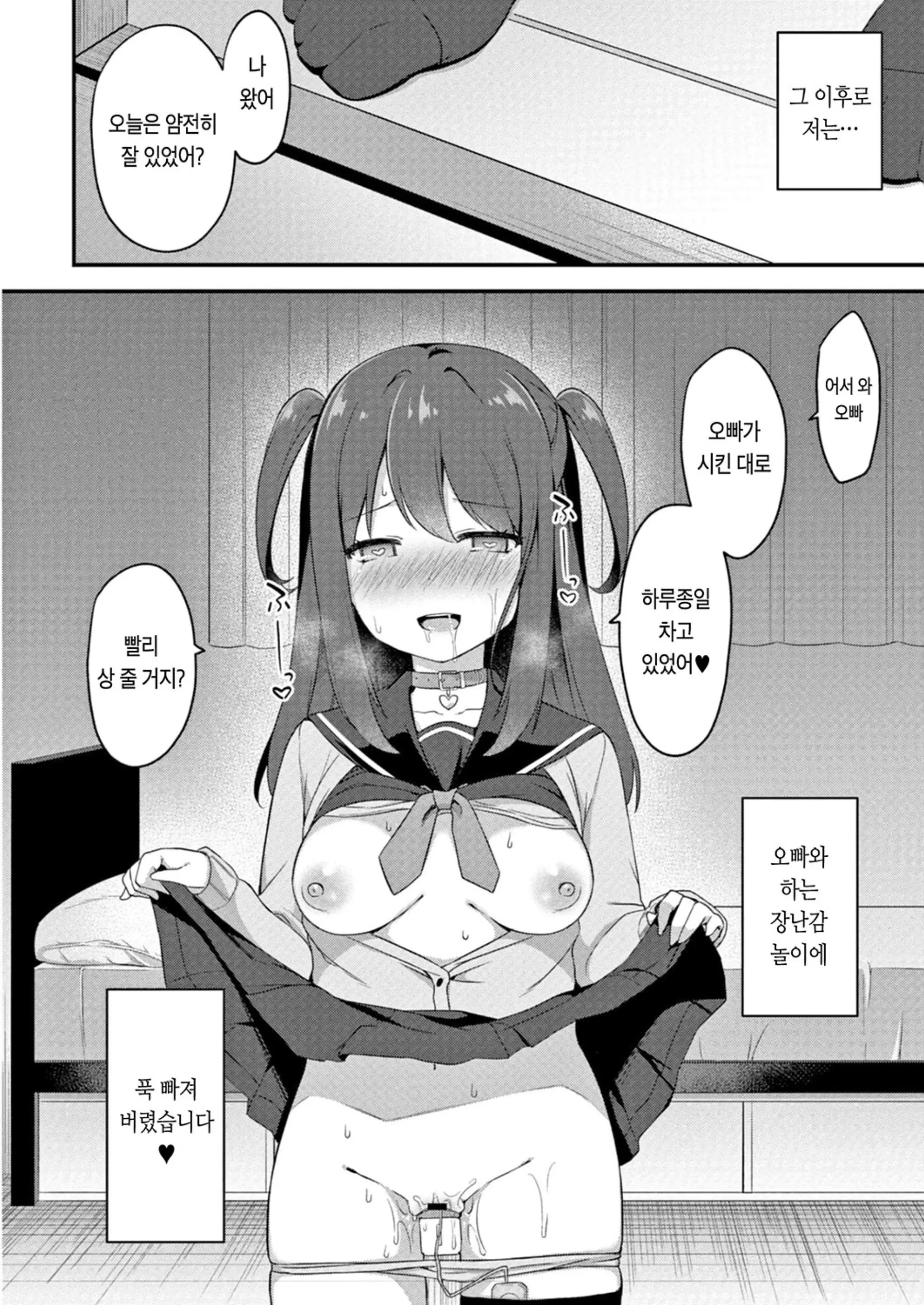 웹툰 이미지 187