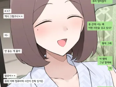 Itome-kei Ottori Haha NTR - LINE Gamen-fuu