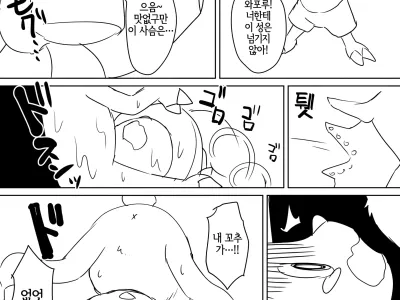 Manmosu Marimo - Chopper Rape and Impregnation + Extra