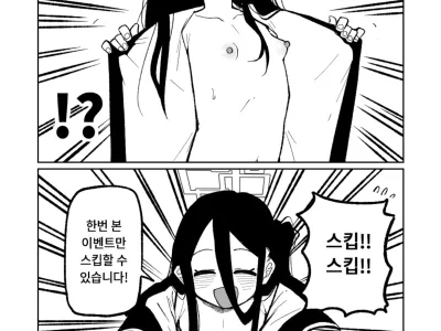 Kyozetsu Hannou (Blue Archive) | 거절반응