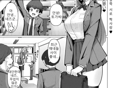 Lewd Rabbit and Little You