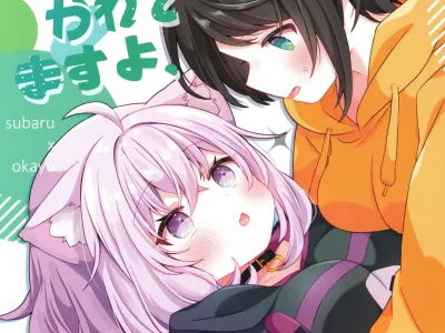 Tsuitemasu yo, Nekomata-san