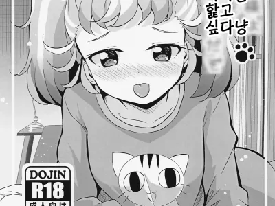 Myam-sama wa Matsuri o Nametain da zo