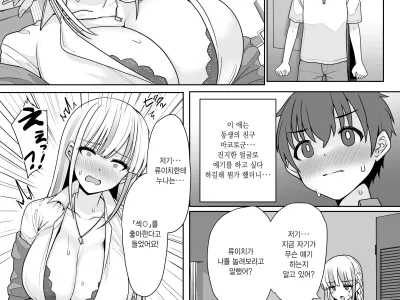 友達のお姉さんにお願いしてみた。