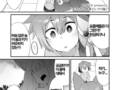 Mayohiga no Lolibabaa-tachi Yoh Hen