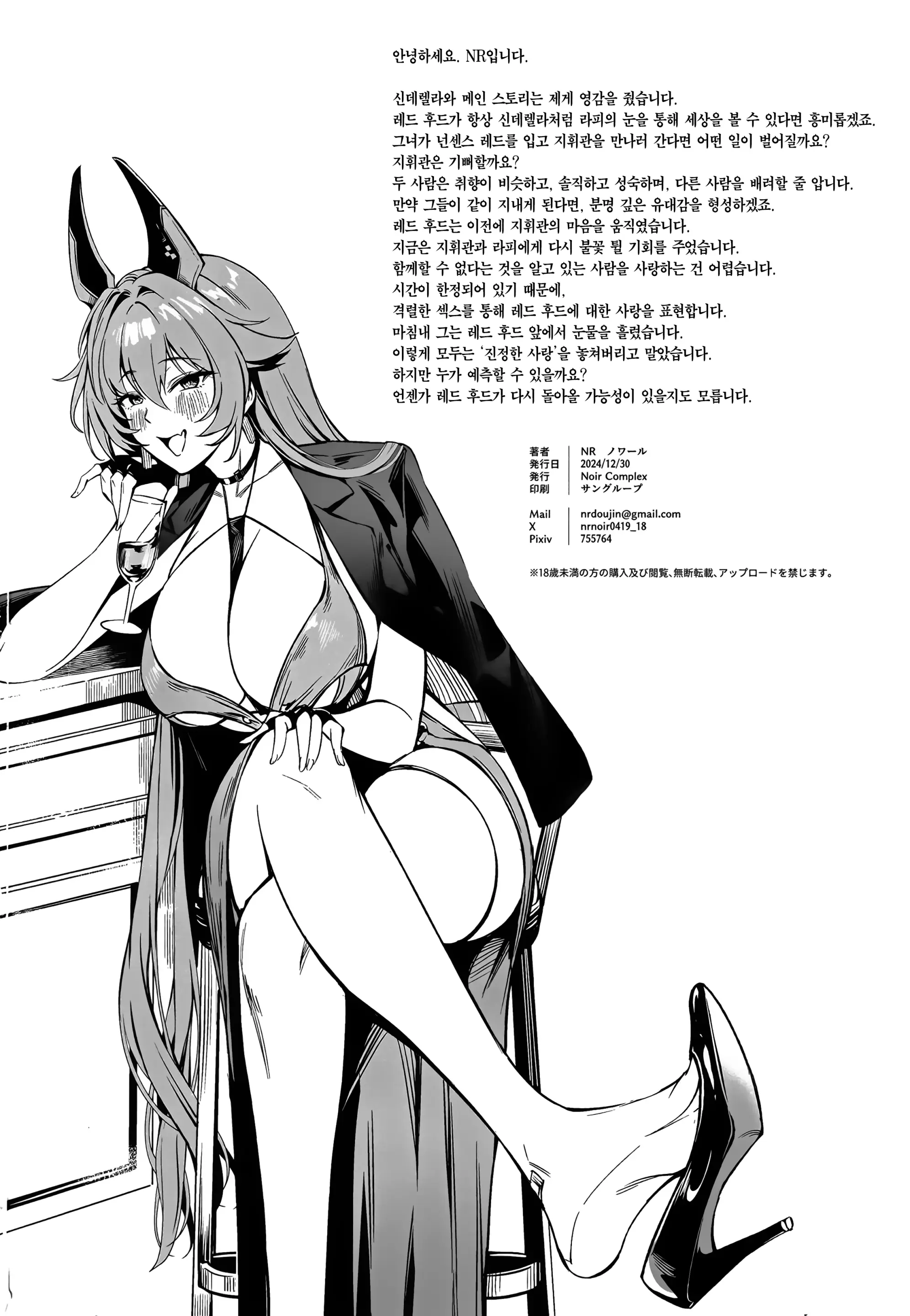 웹툰 이미지 28