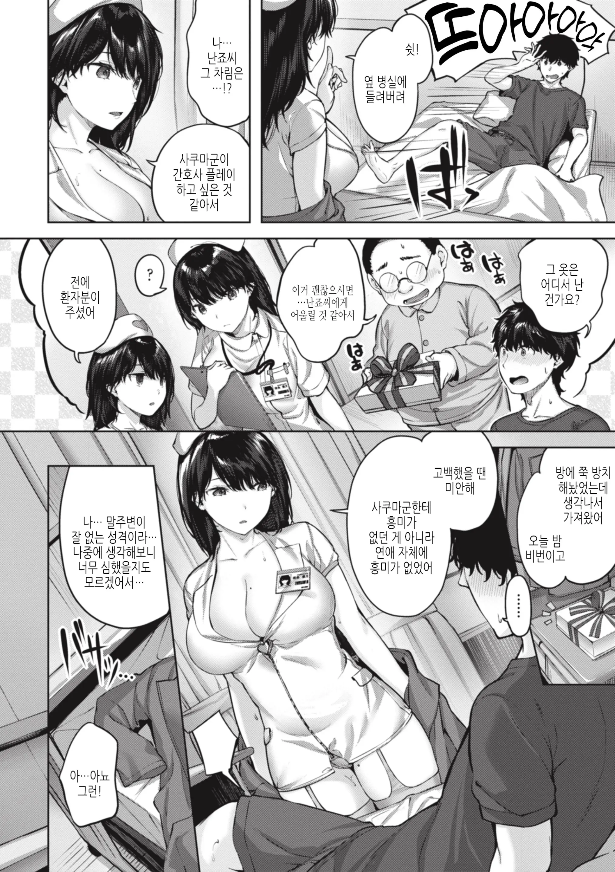웹툰 이미지 57