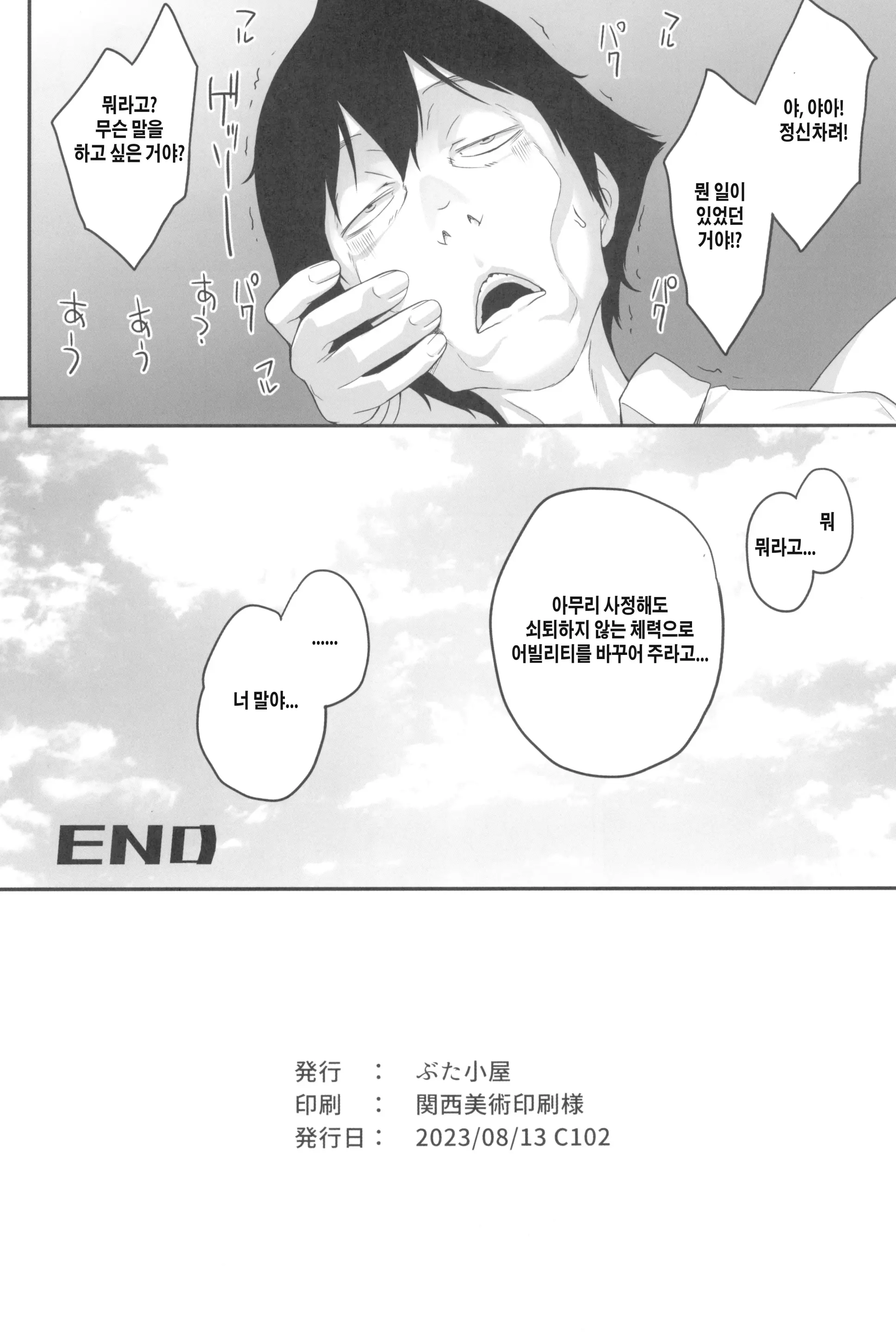 웹툰 이미지 33