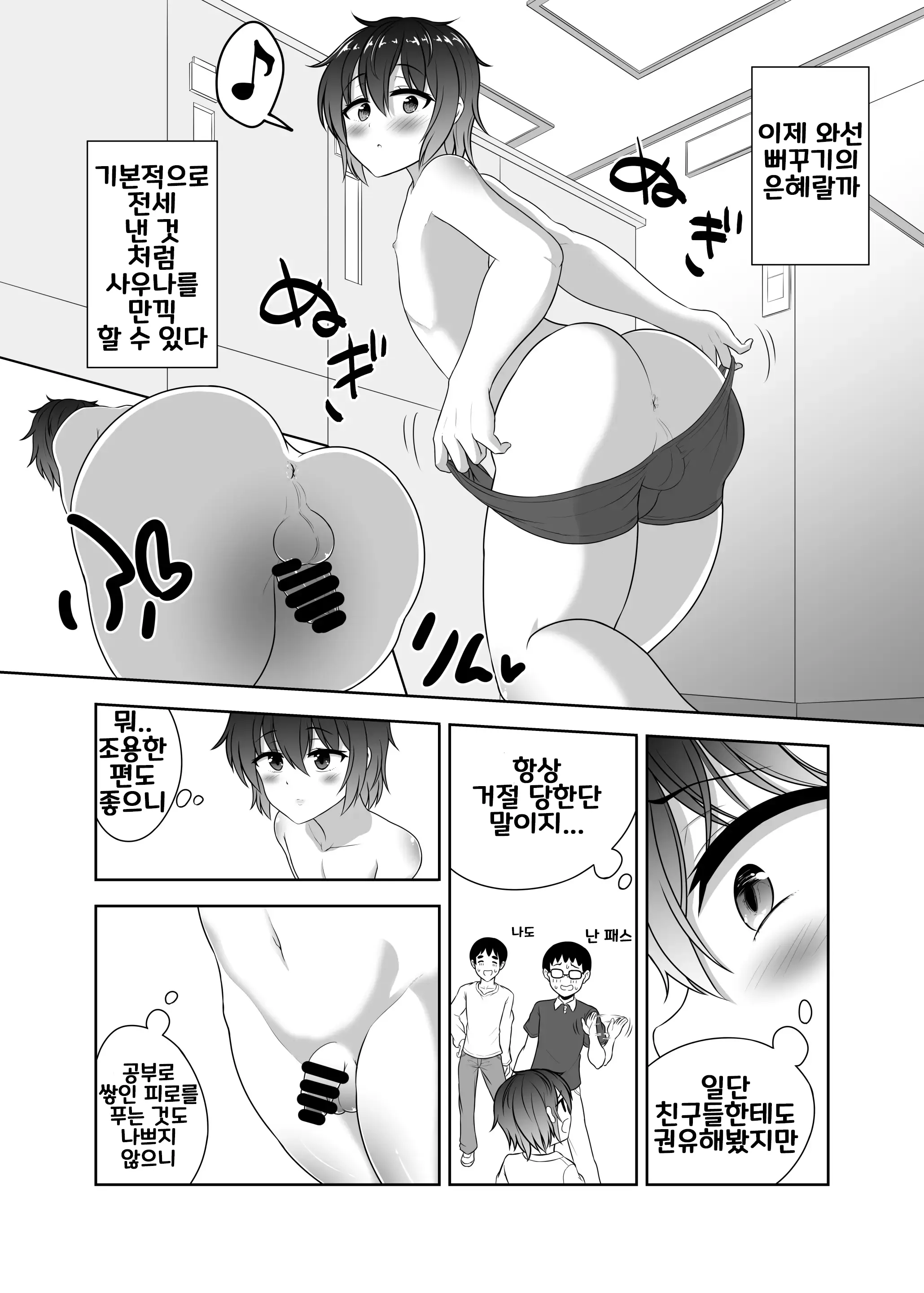 웹툰 이미지 4