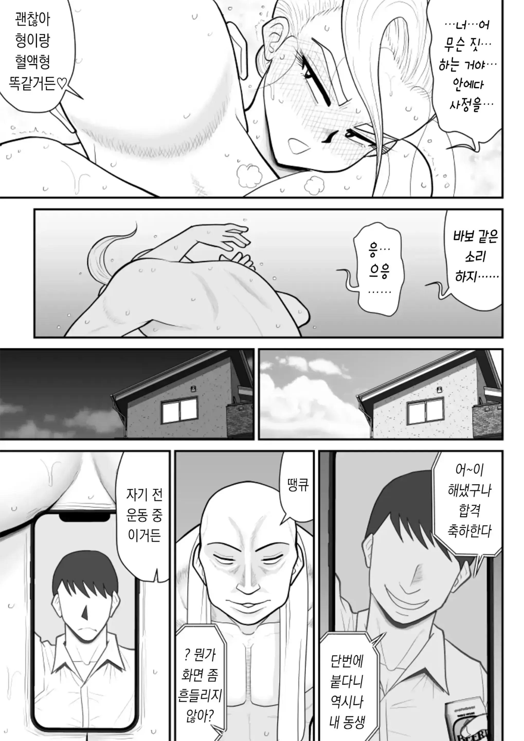 웹툰 이미지 40