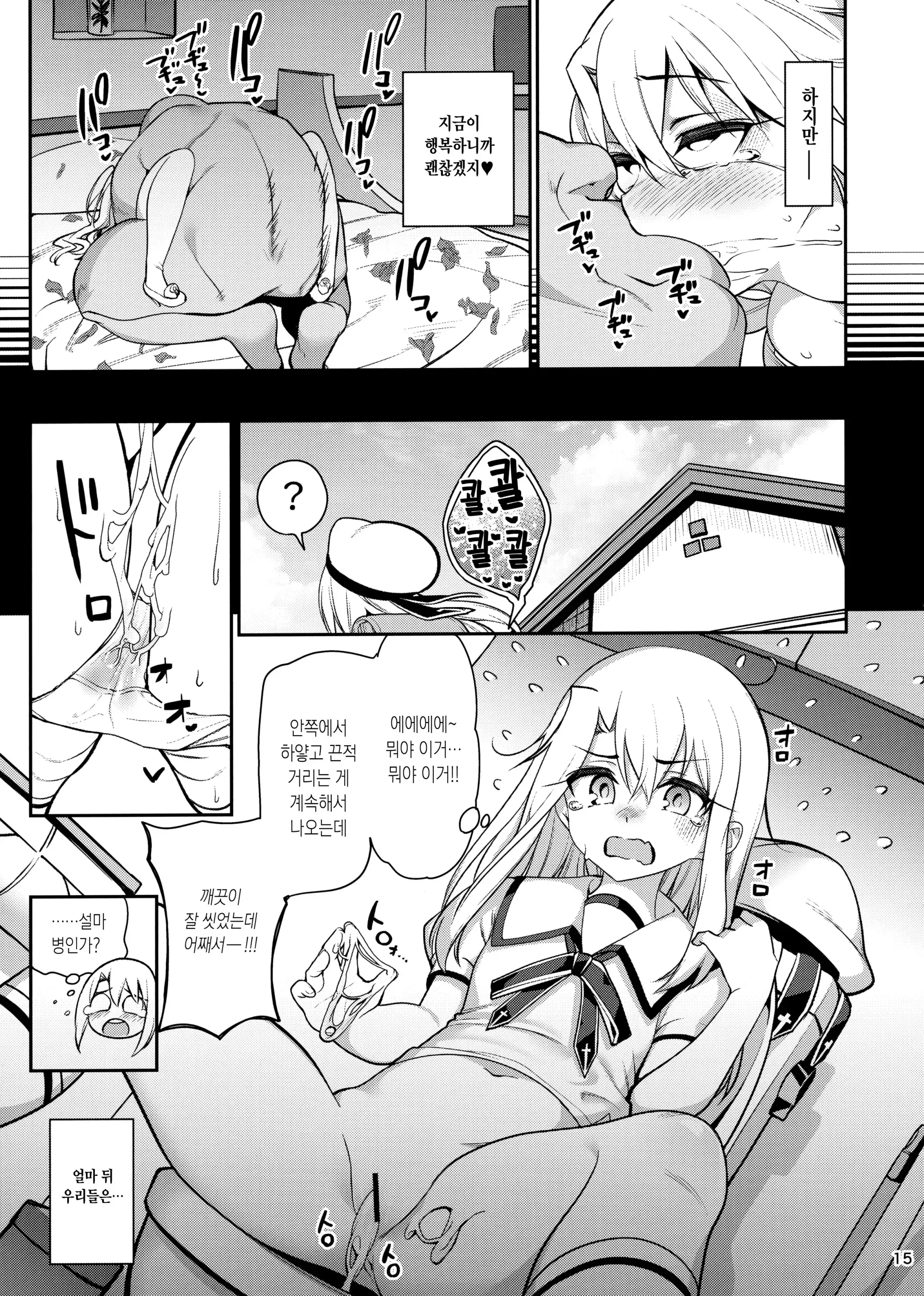 웹툰 이미지 166