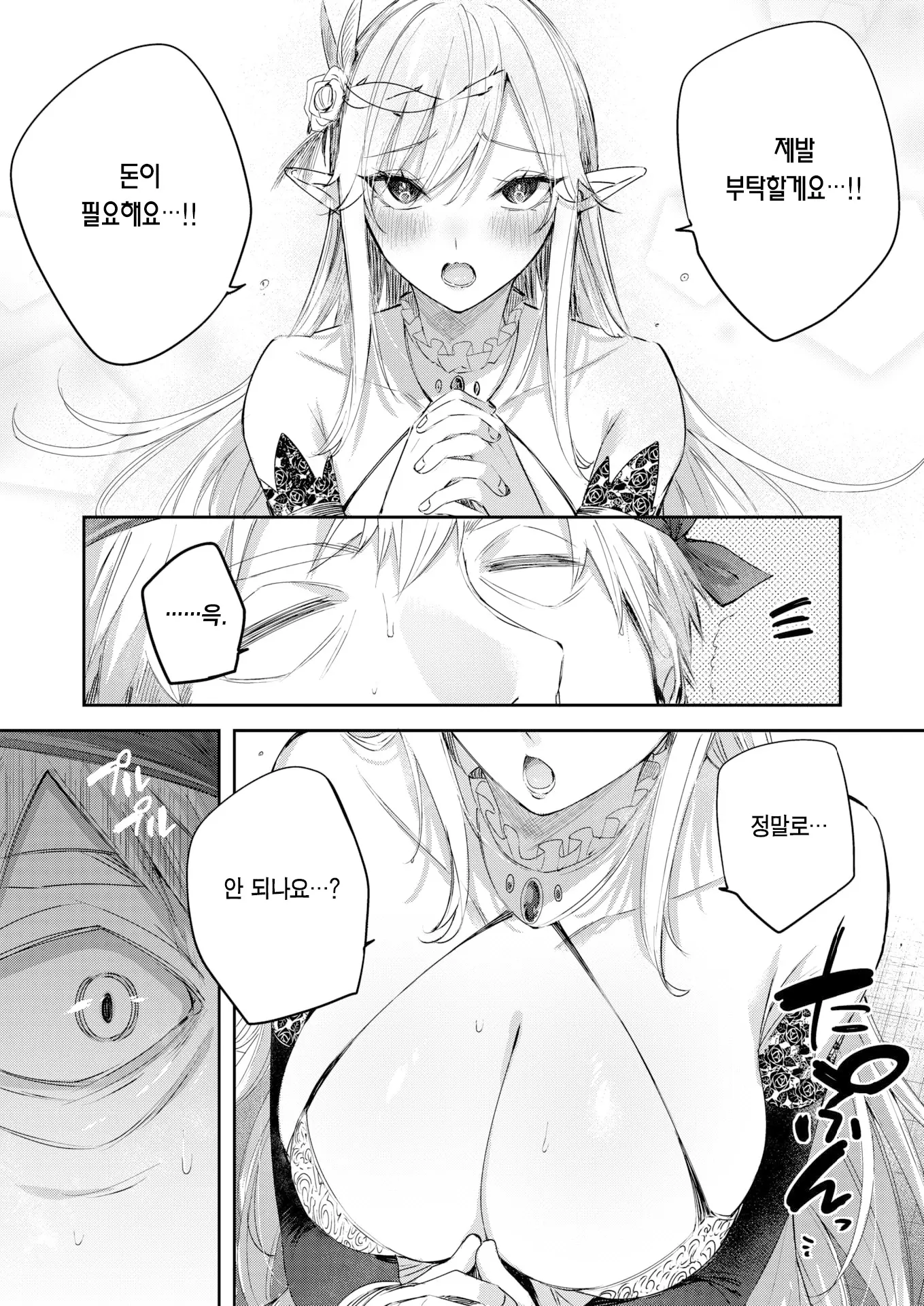 웹툰 이미지 84