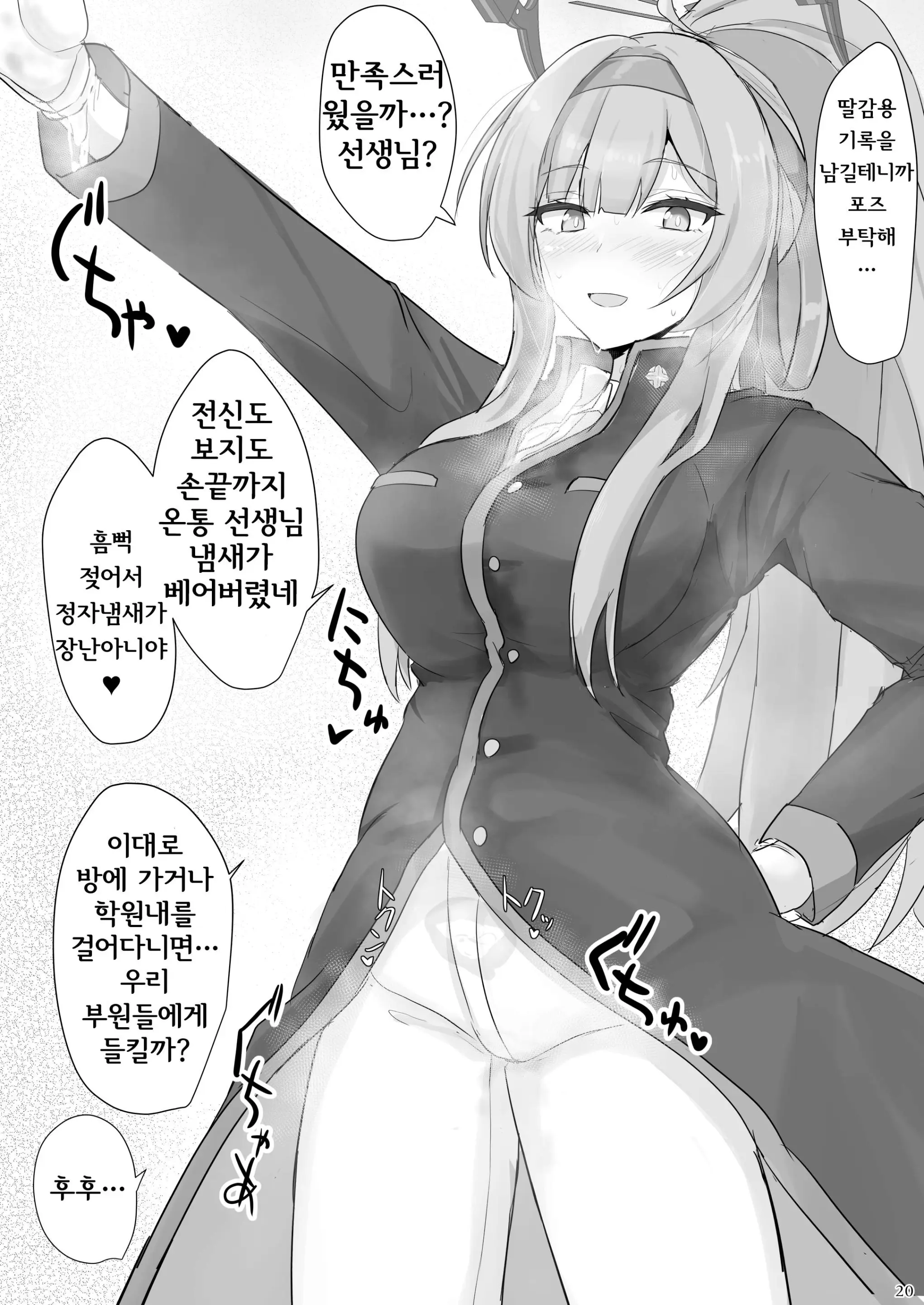 웹툰 이미지 18