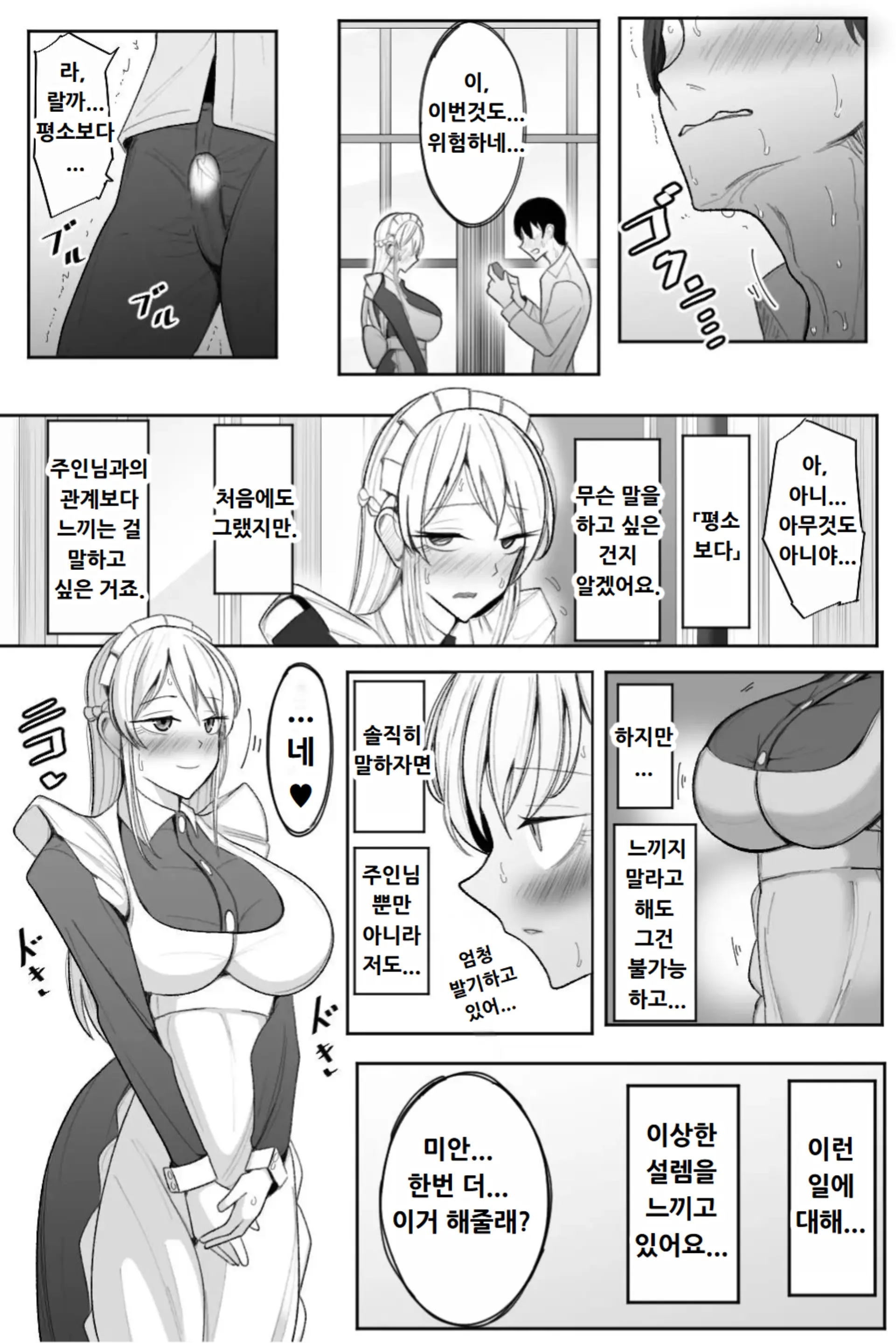 웹툰 이미지 27