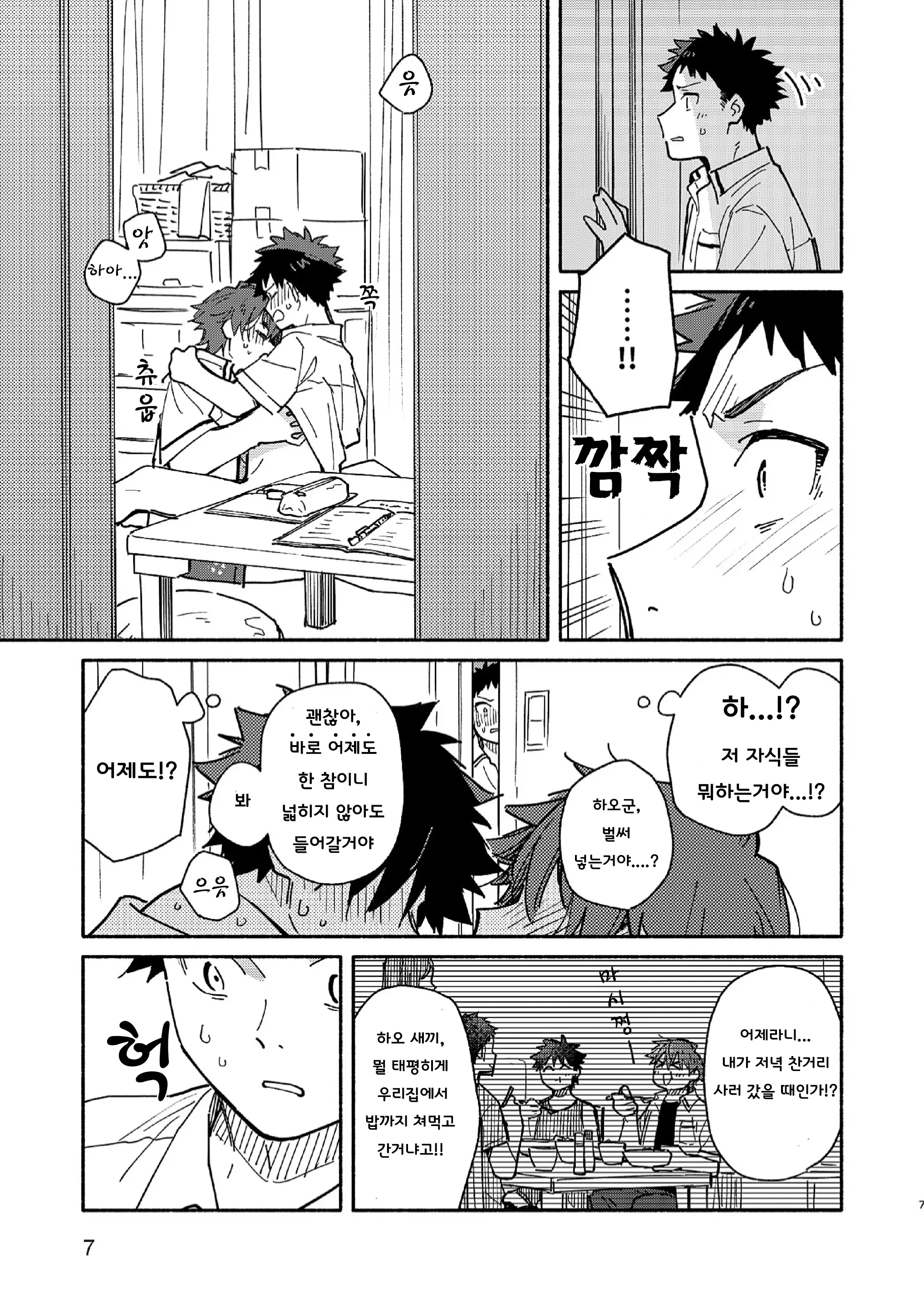 웹툰 이미지 6