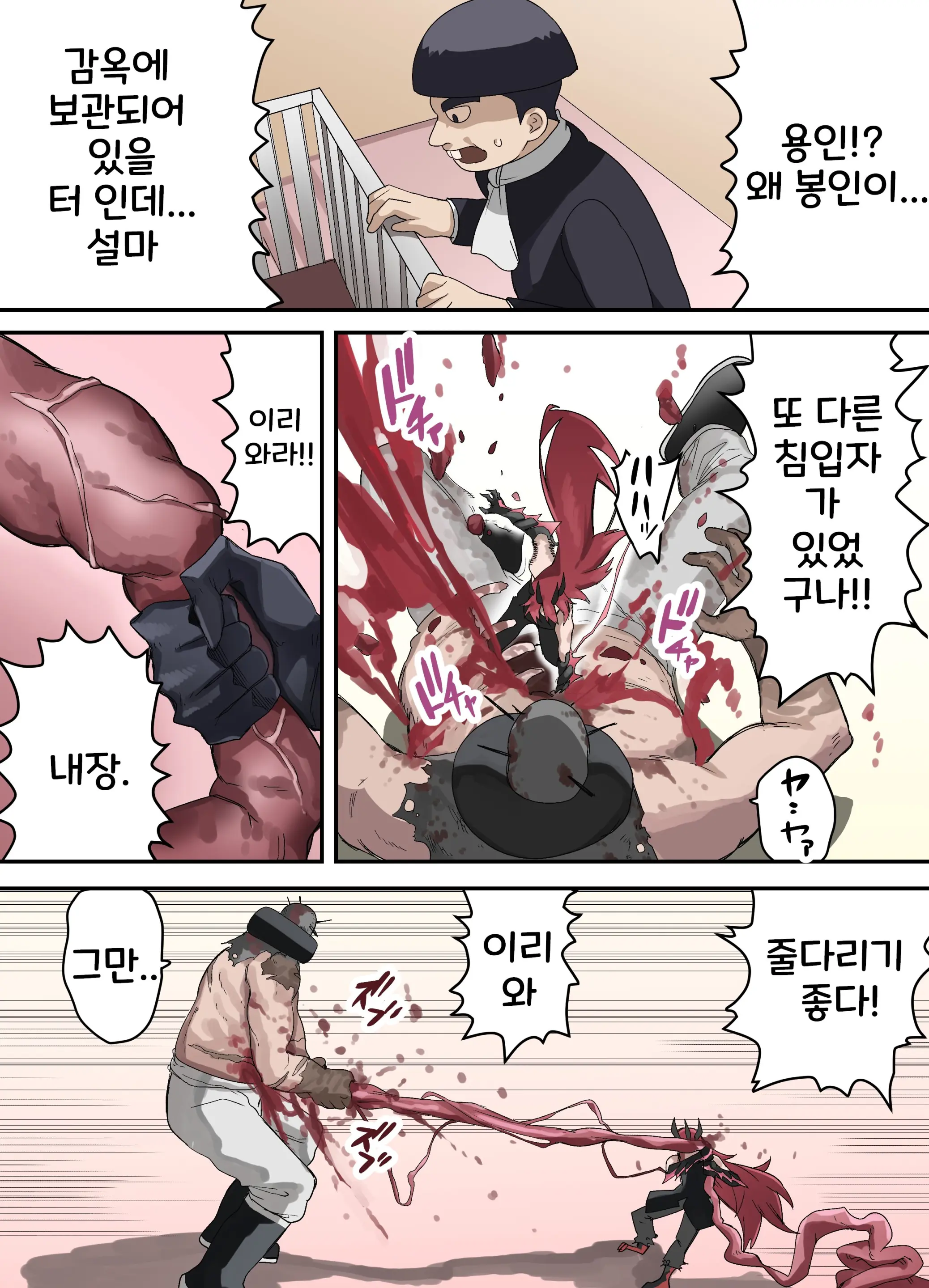 웹툰 이미지 79