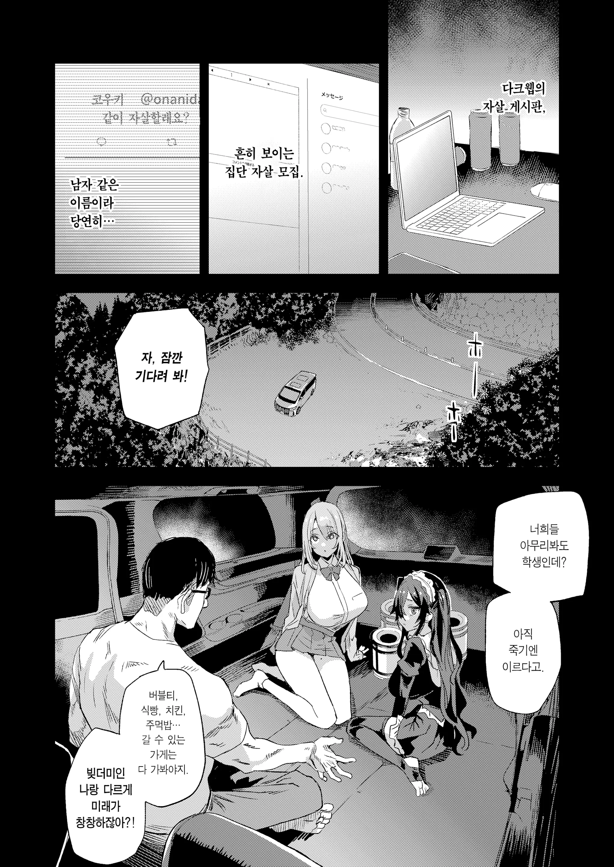 웹툰 이미지 2