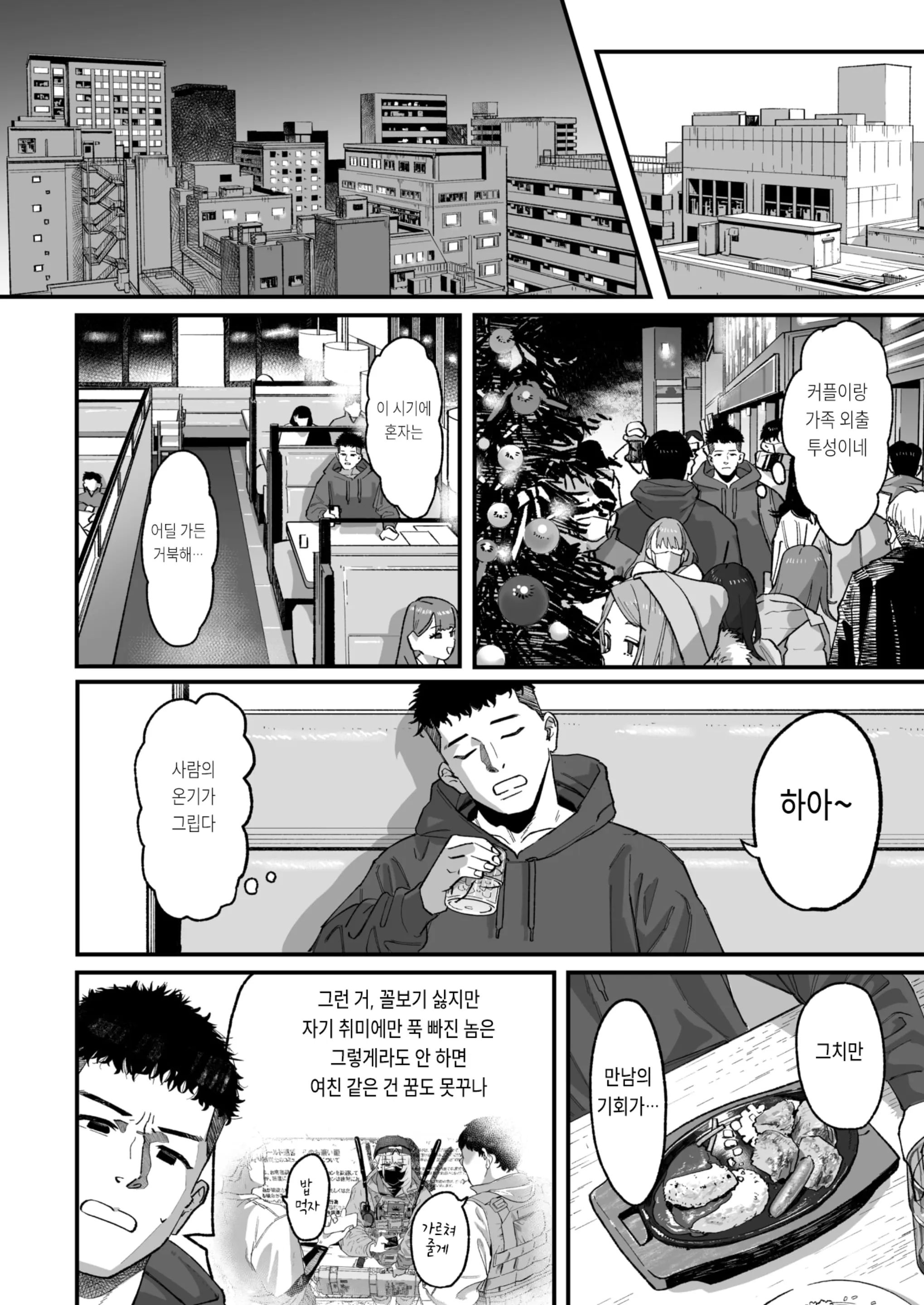 웹툰 이미지 3
