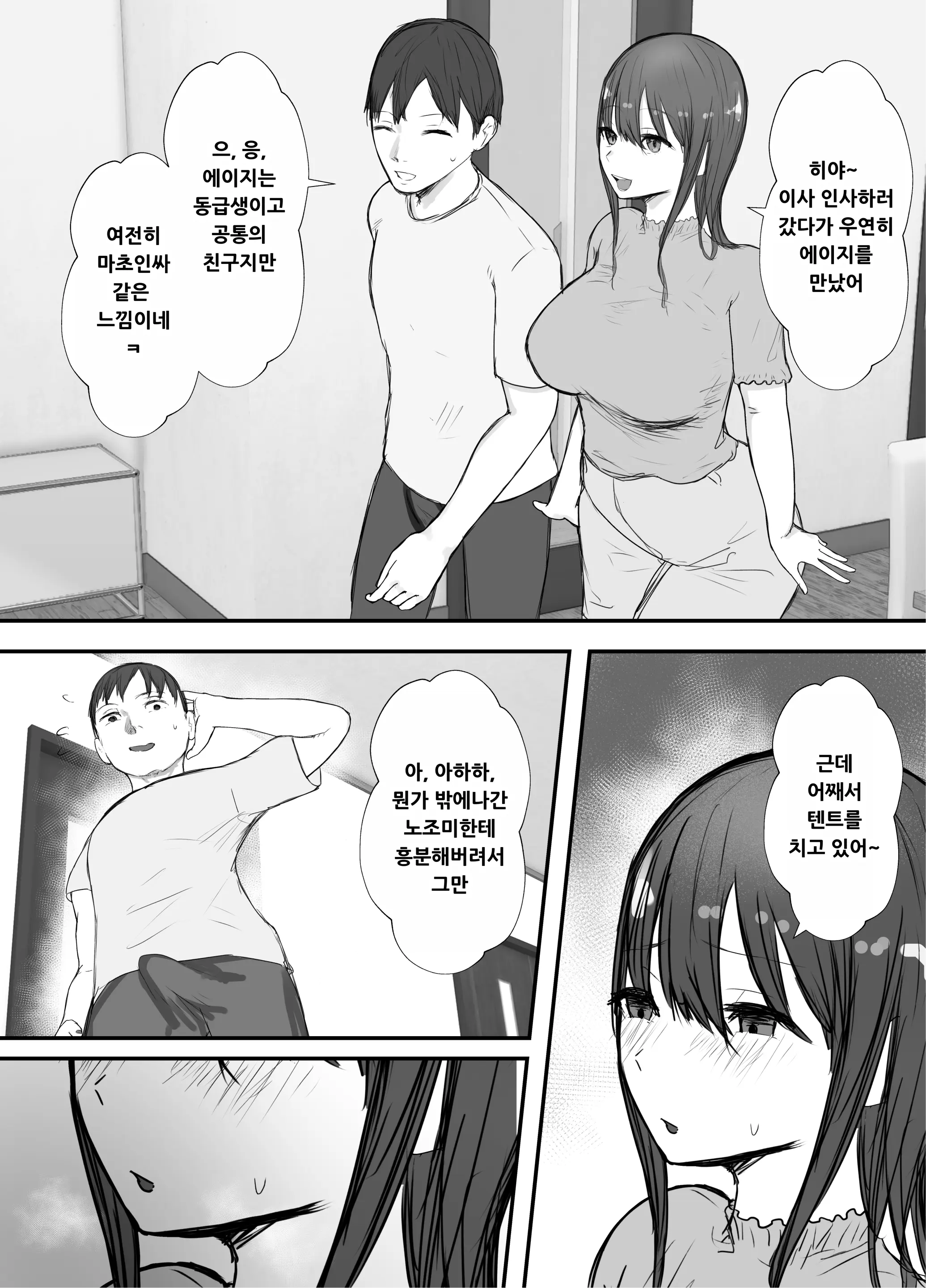 웹툰 이미지 10