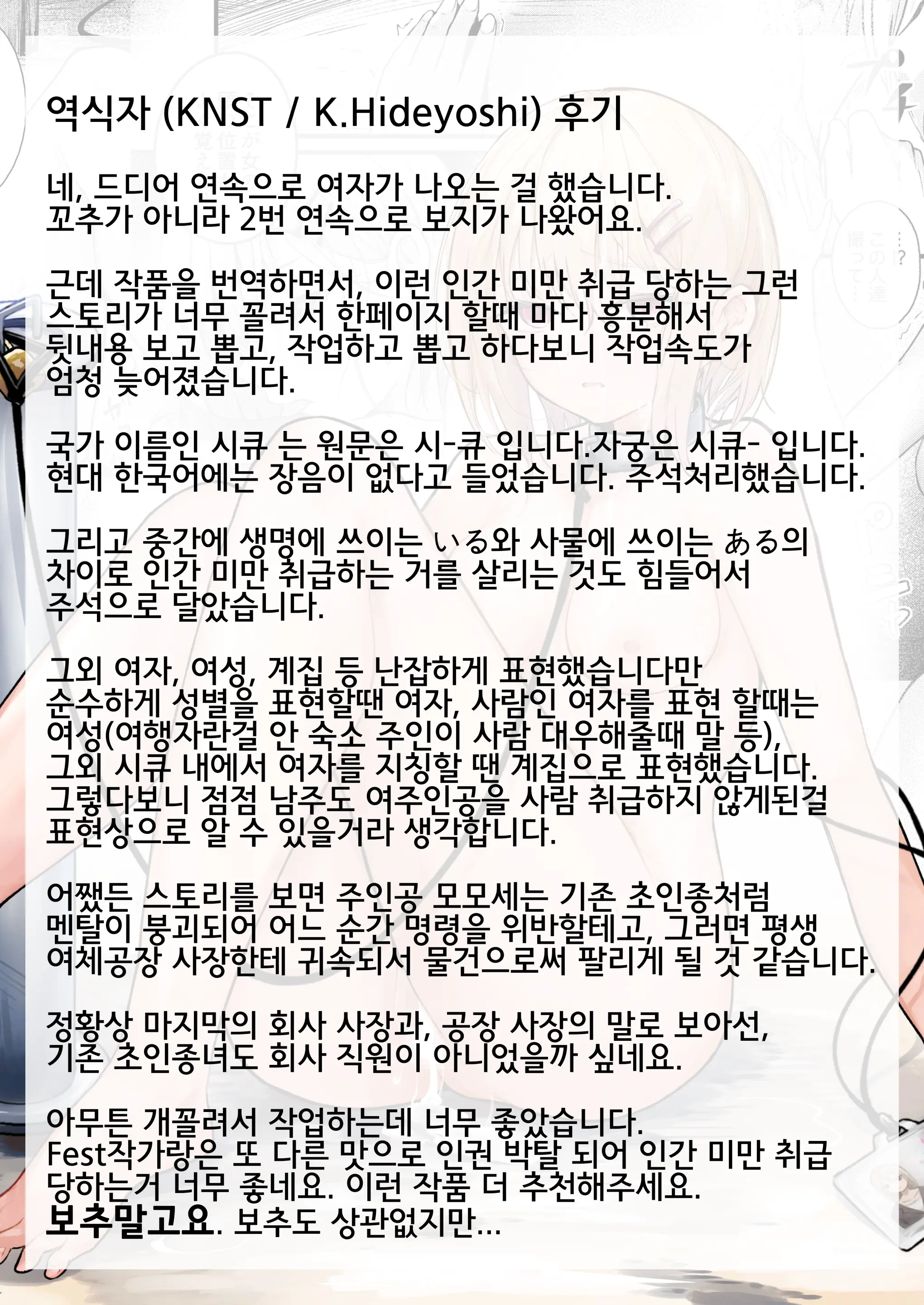 웹툰 이미지 28