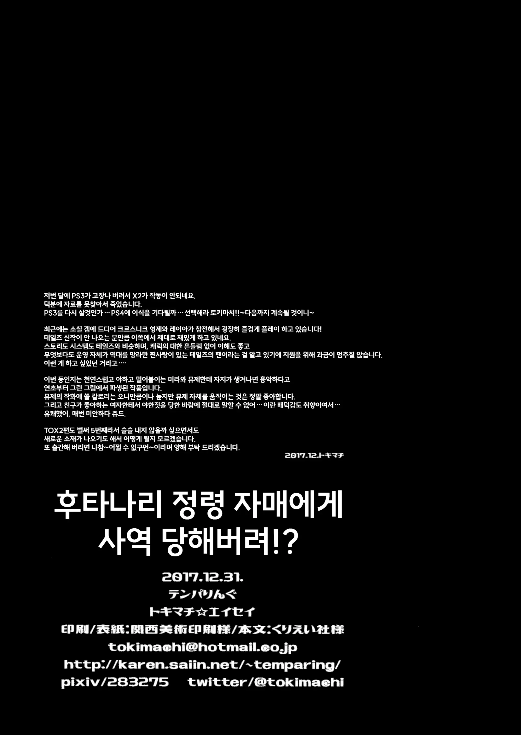 웹툰 이미지 199