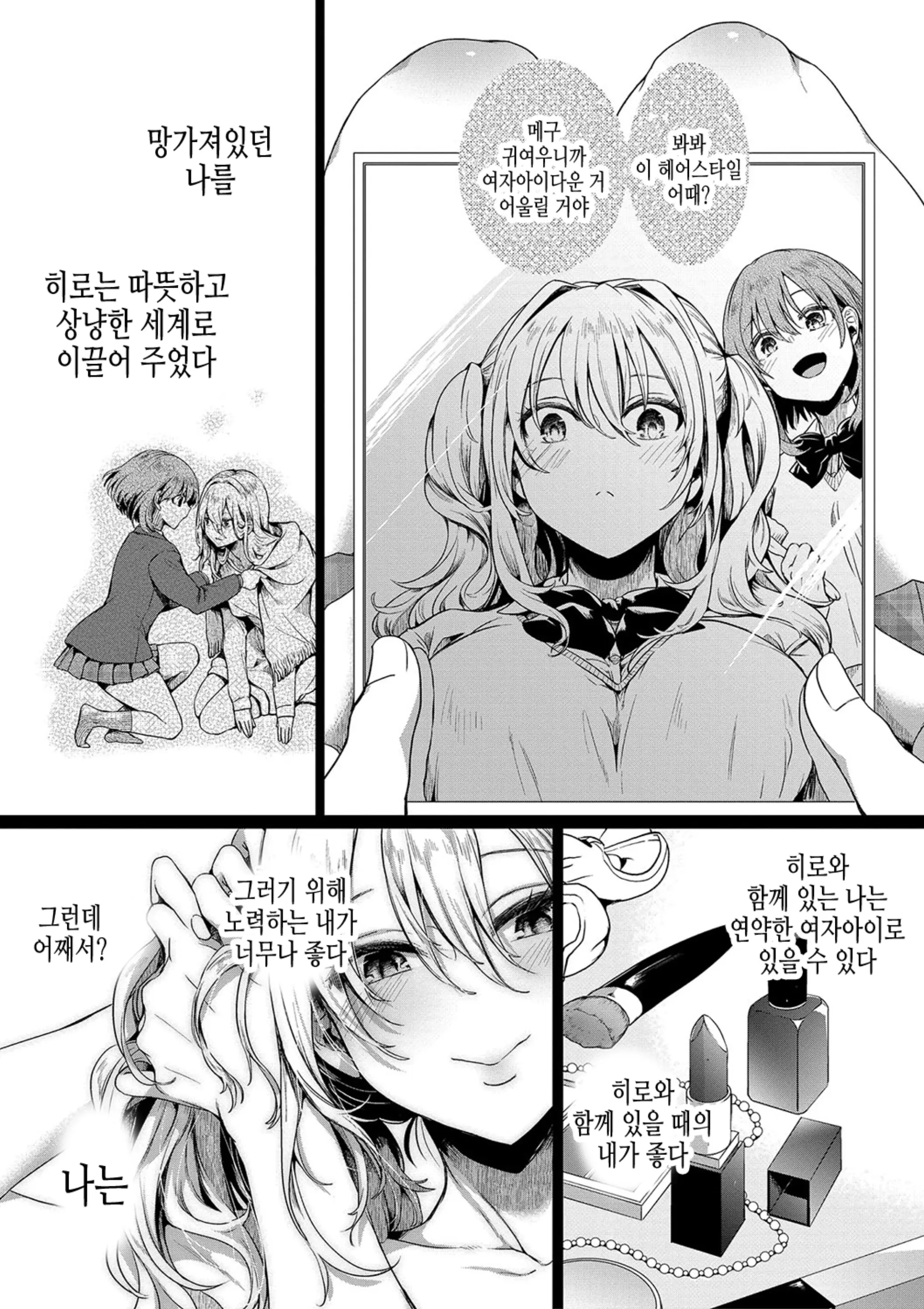 웹툰 이미지 118