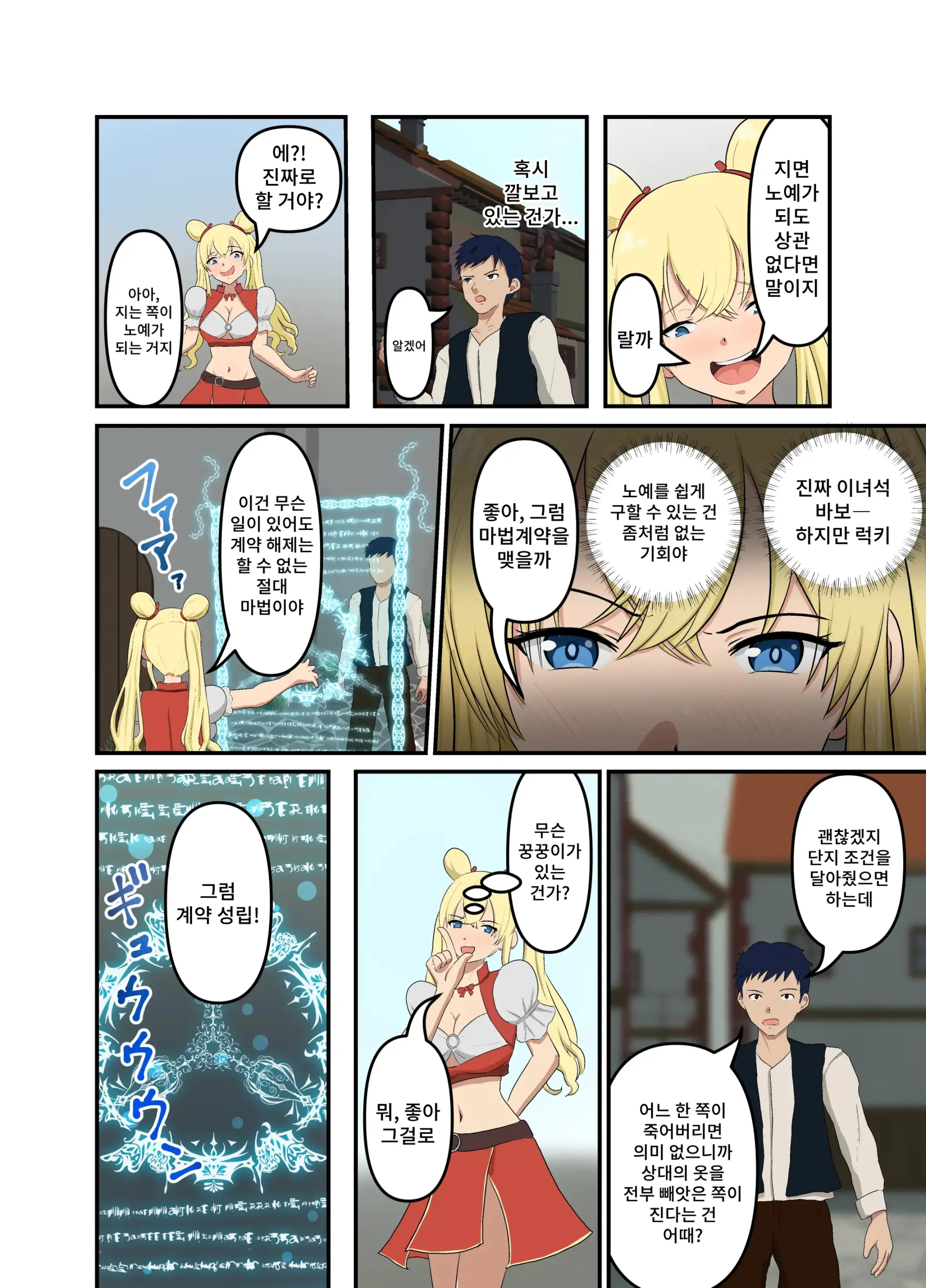웹툰 이미지 8