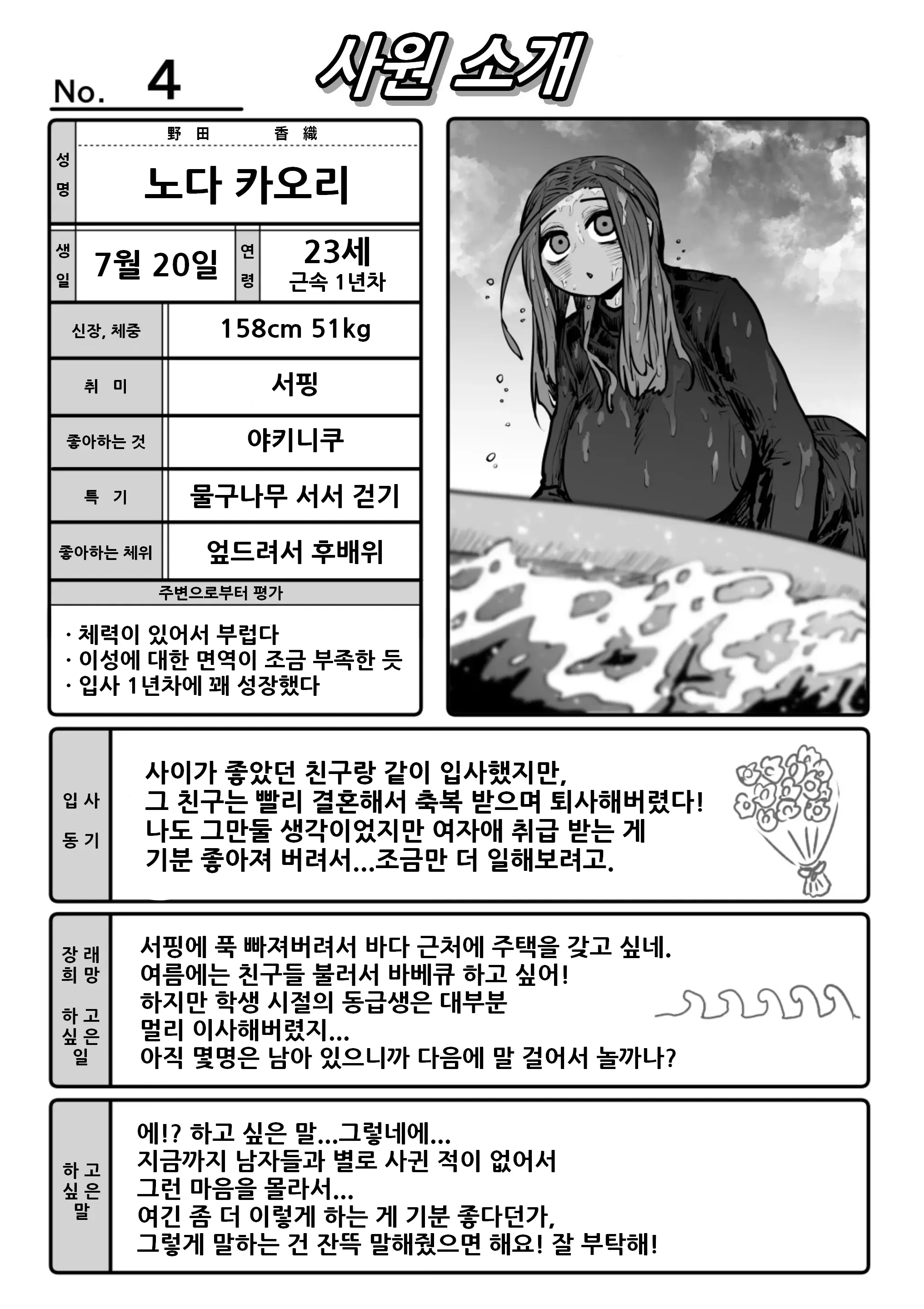 웹툰 이미지 61