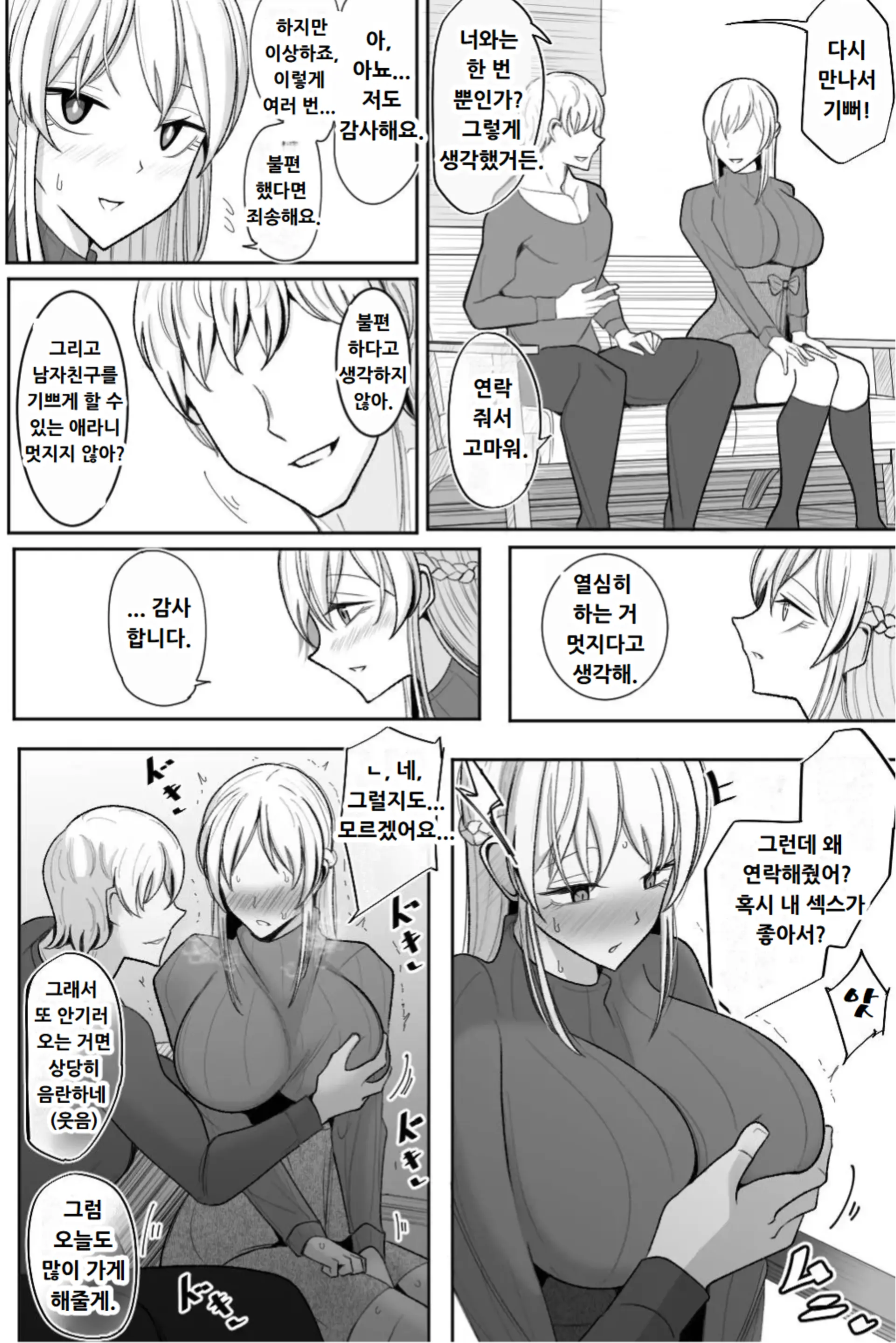 웹툰 이미지 44