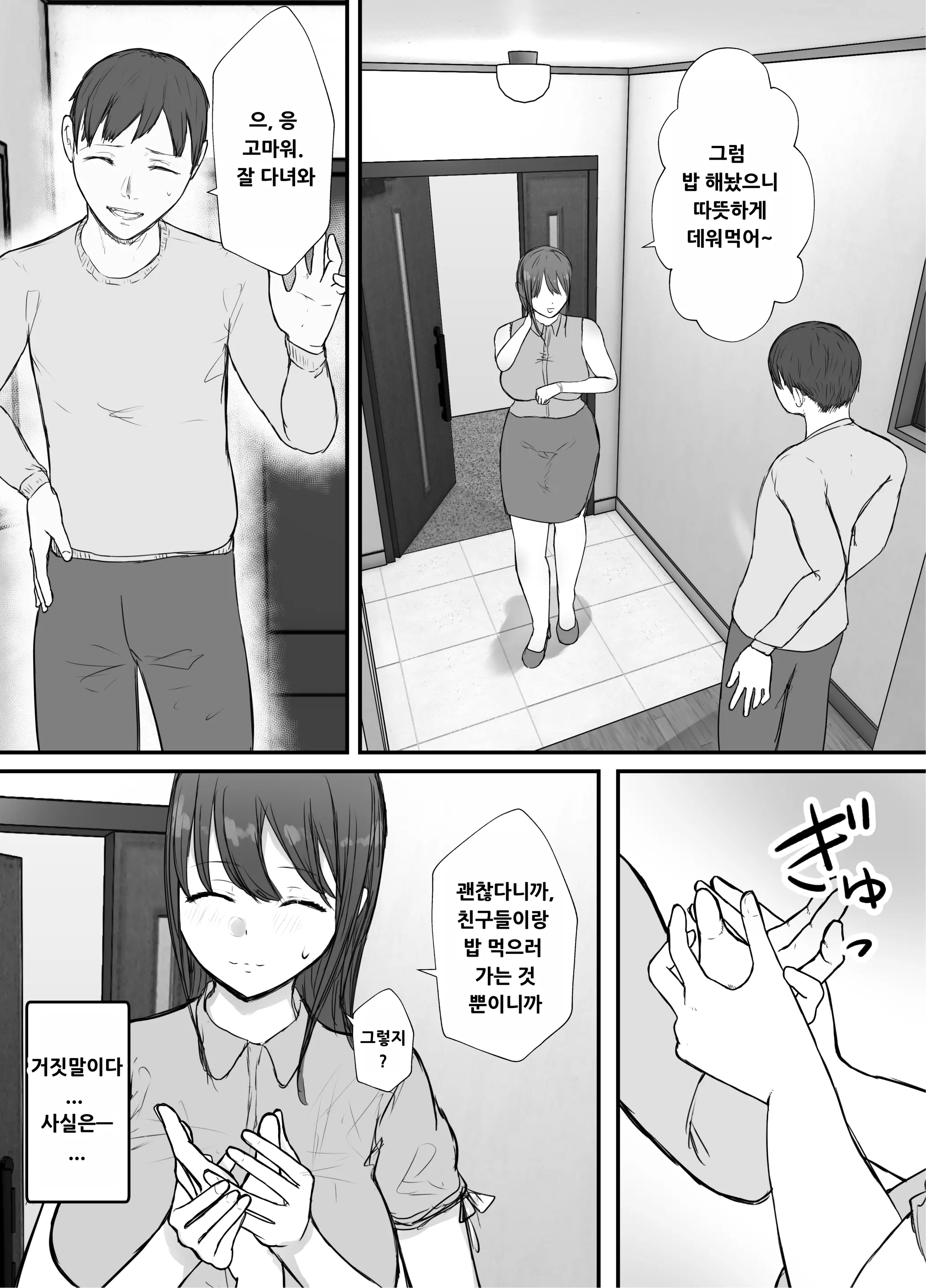웹툰 이미지 12