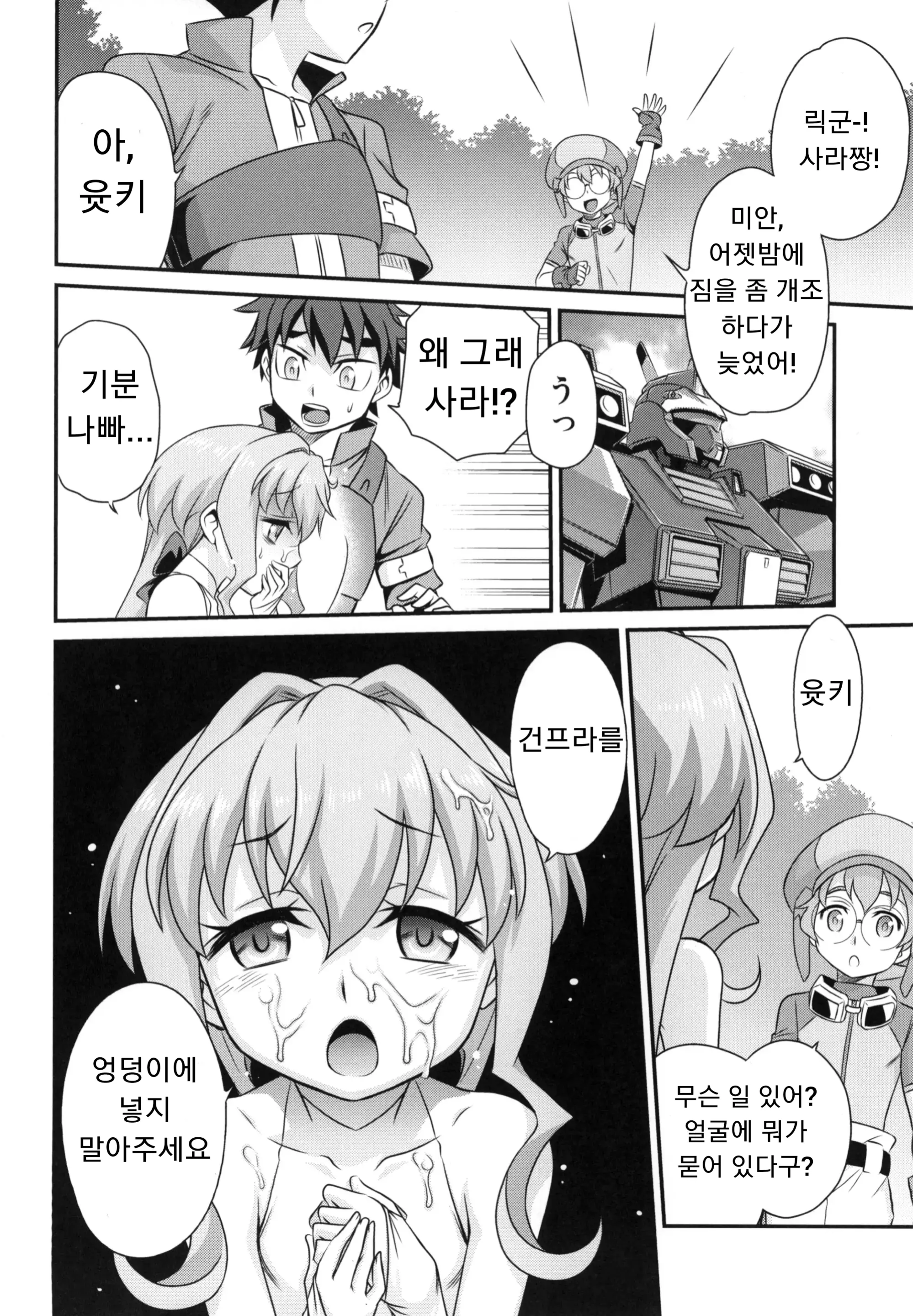 웹툰 이미지 7