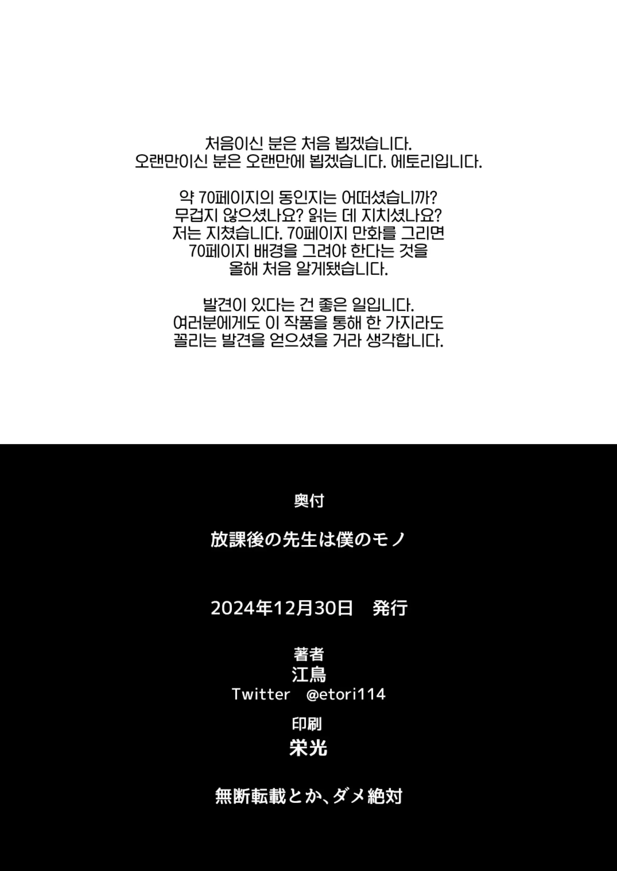 웹툰 이미지 70
