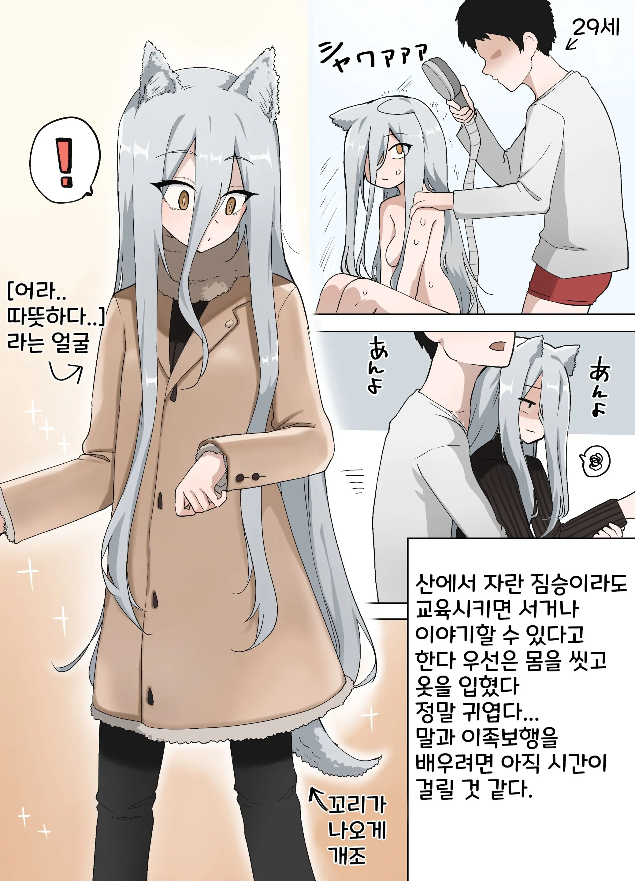 웹툰 이미지 20