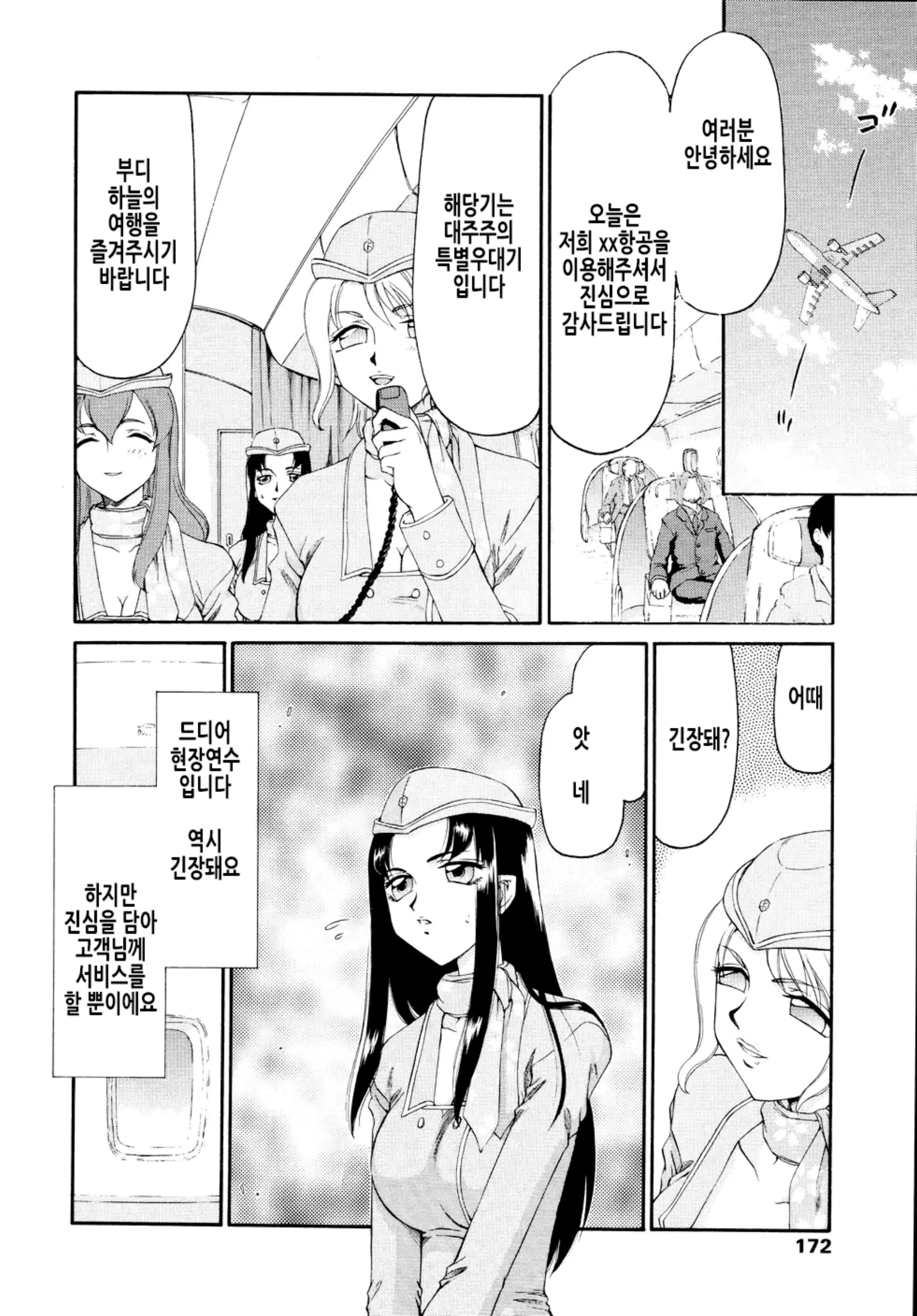 웹툰 이미지 175