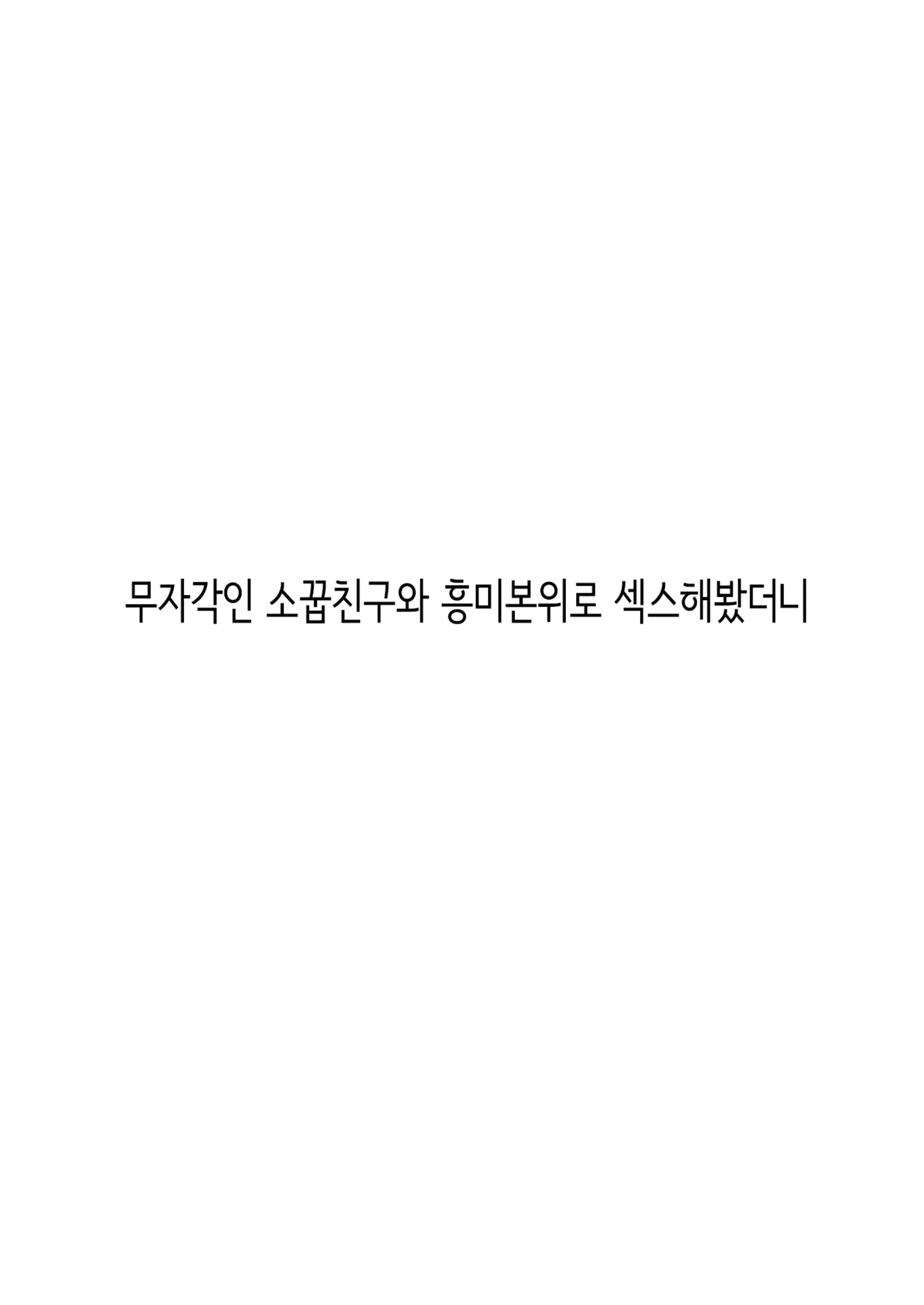 웹툰 이미지 81