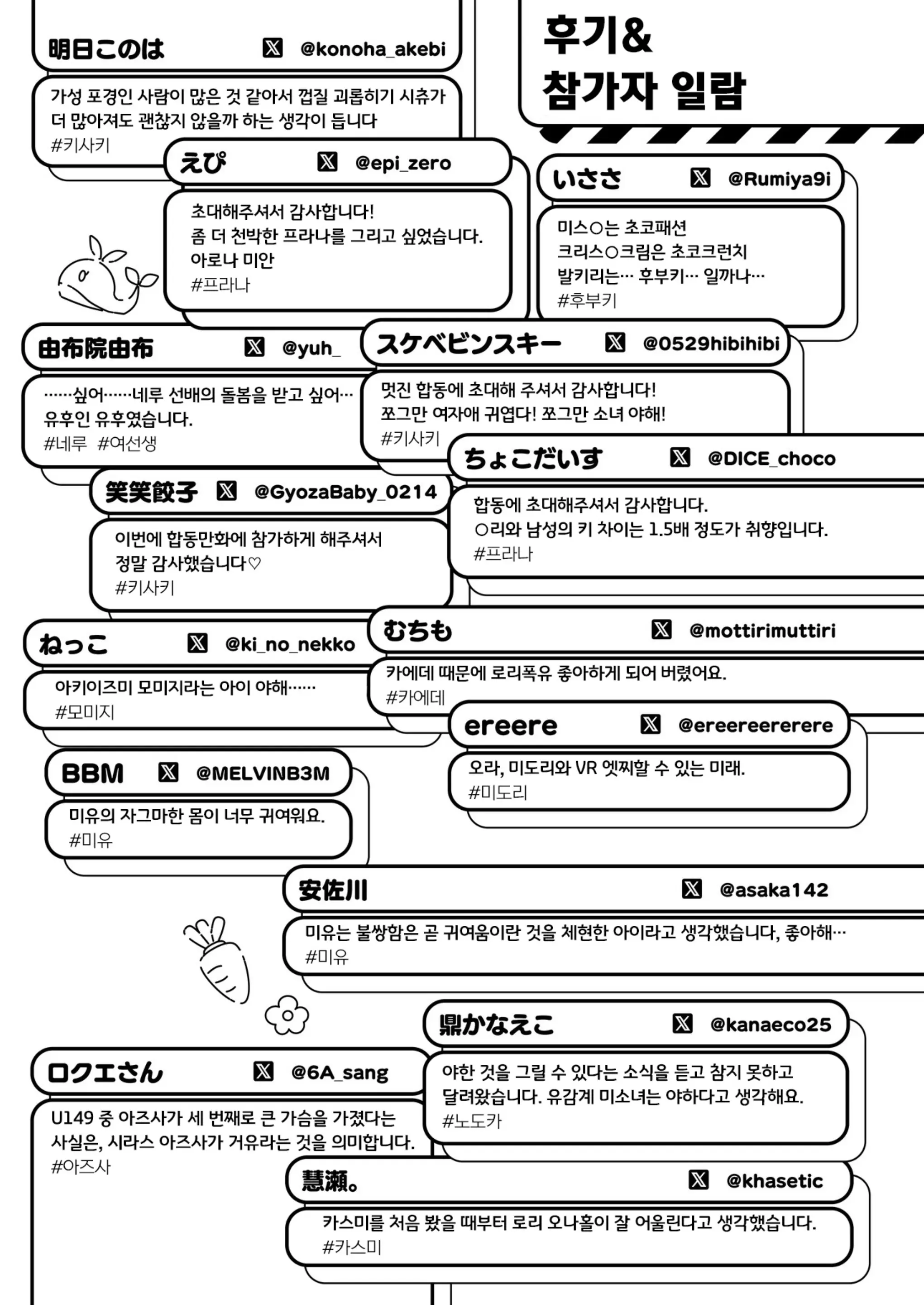웹툰 이미지 112