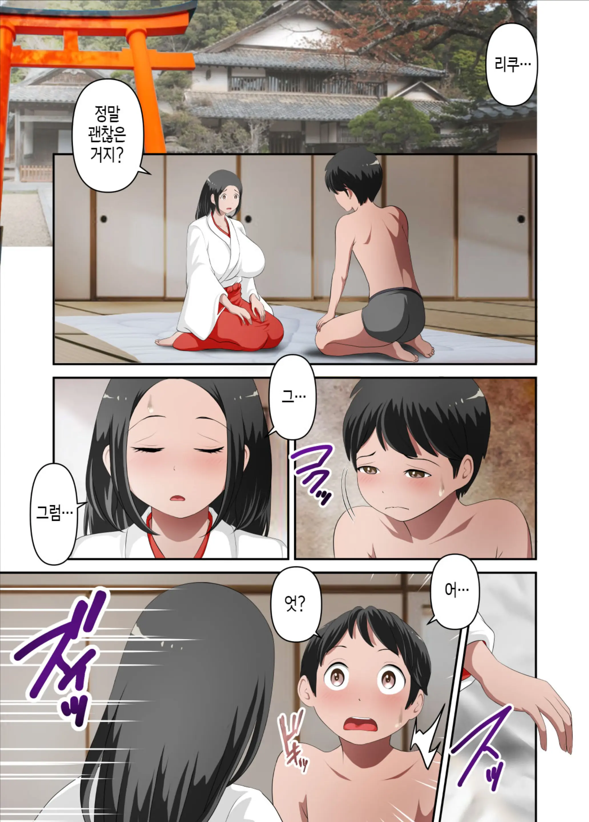 웹툰 이미지 2
