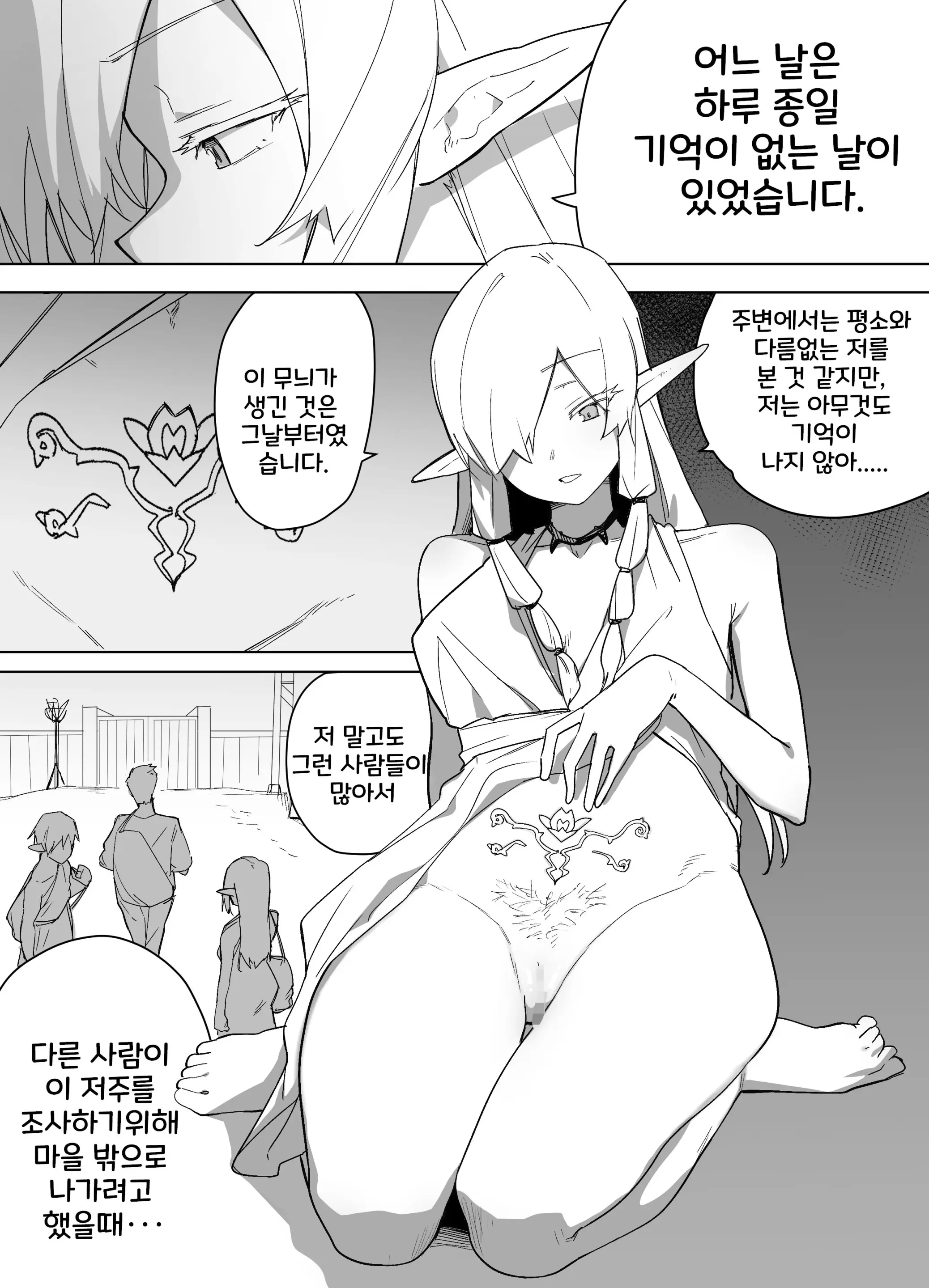 웹툰 이미지 111