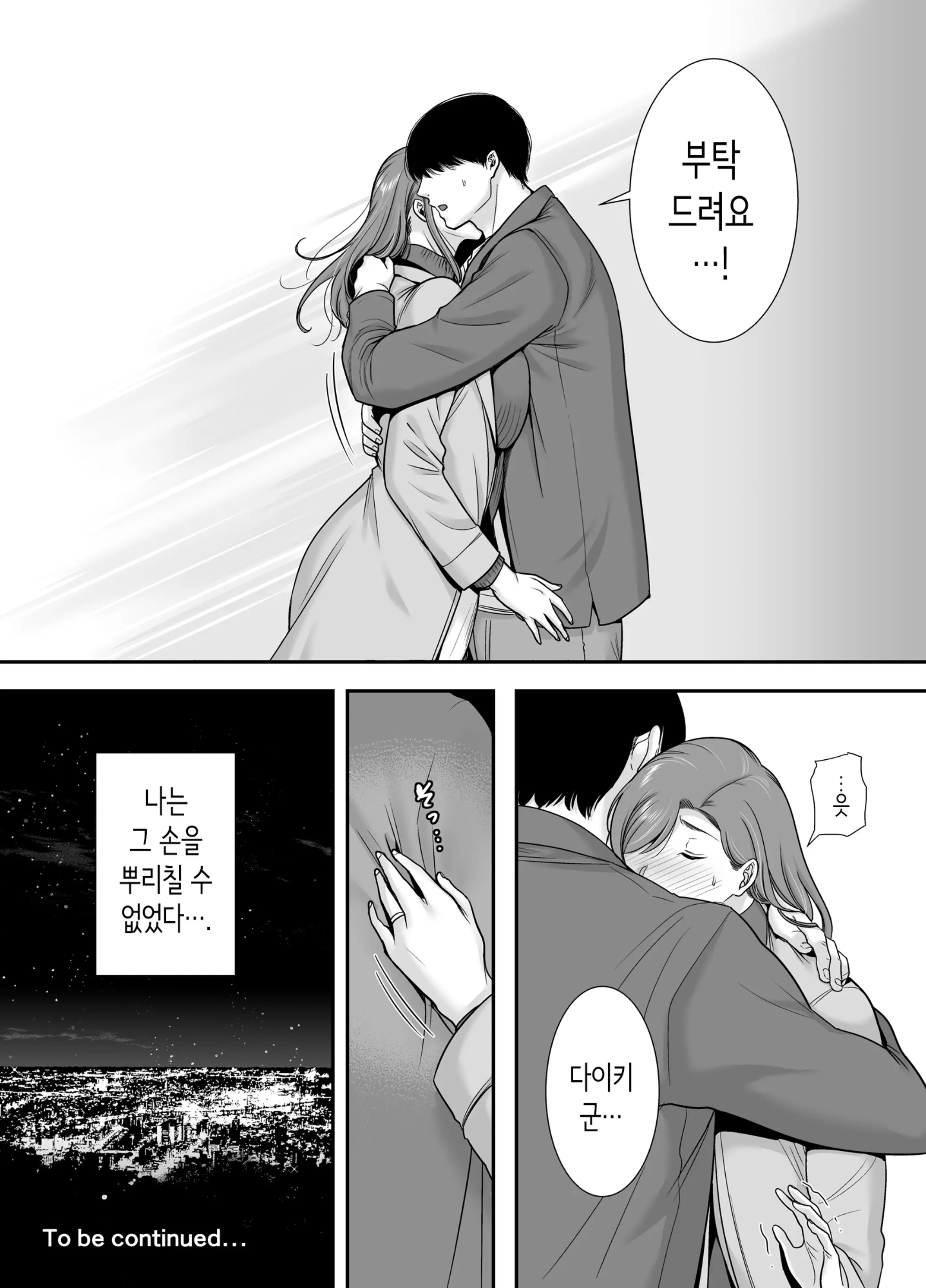 웹툰 이미지 55