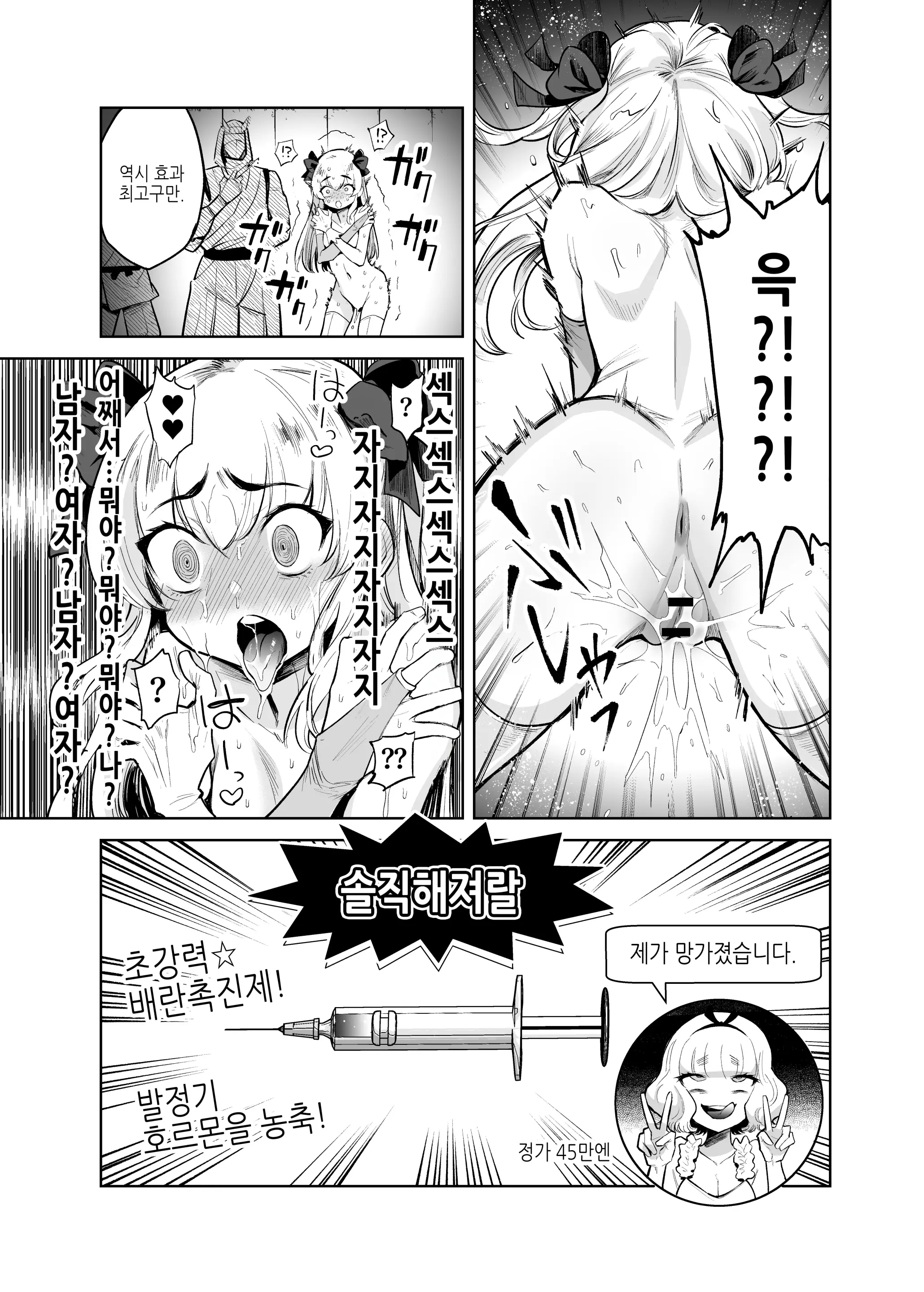 웹툰 이미지 19