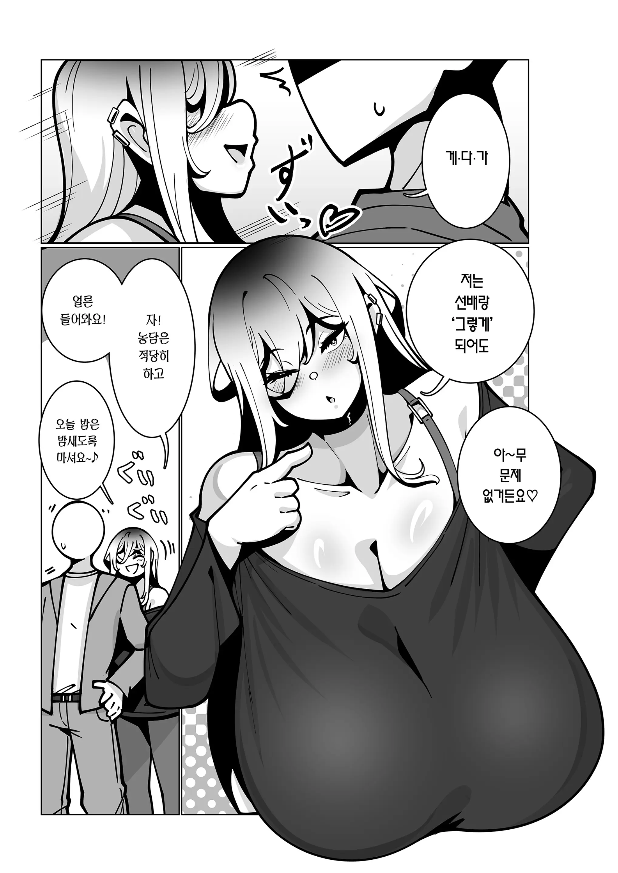 웹툰 이미지 7