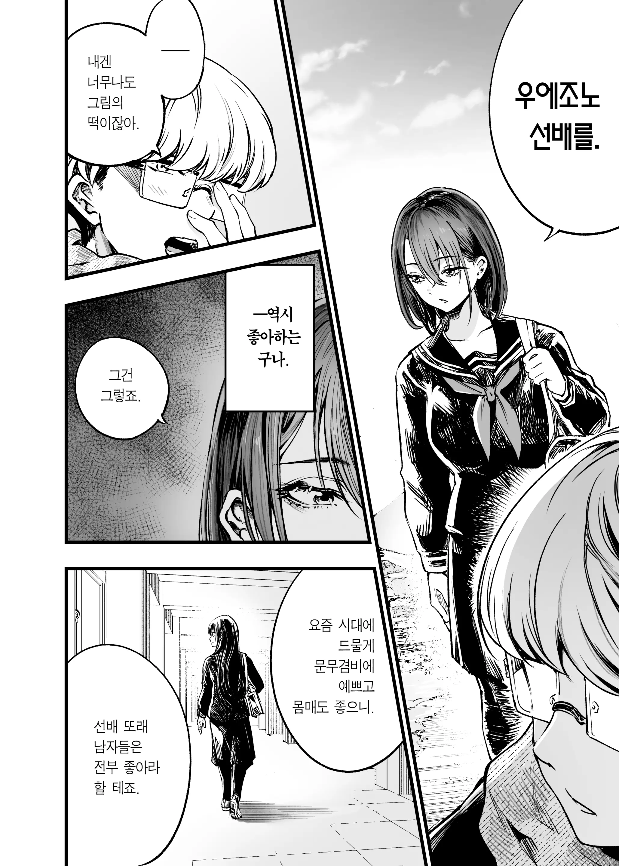 웹툰 이미지 11