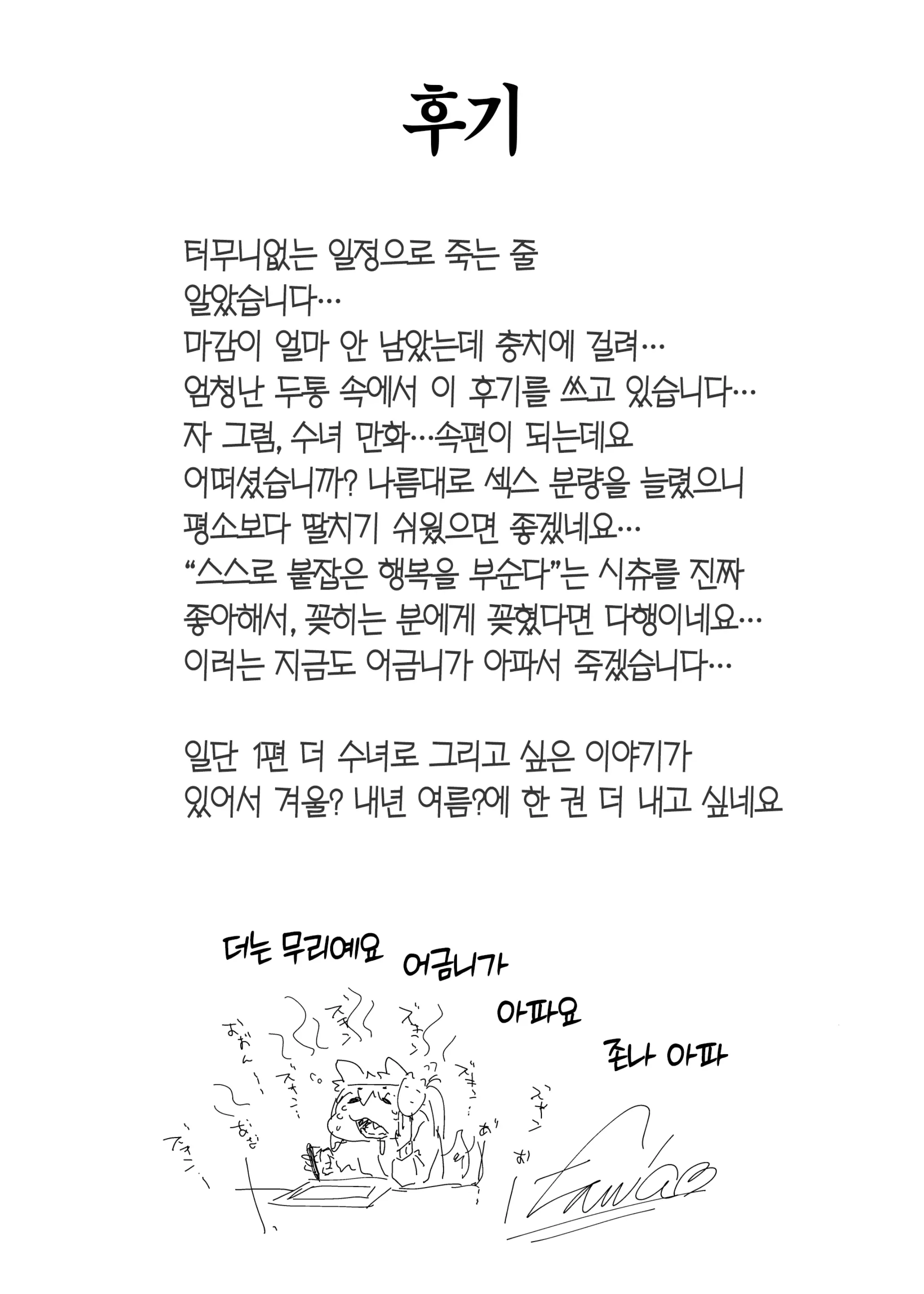 웹툰 이미지 54