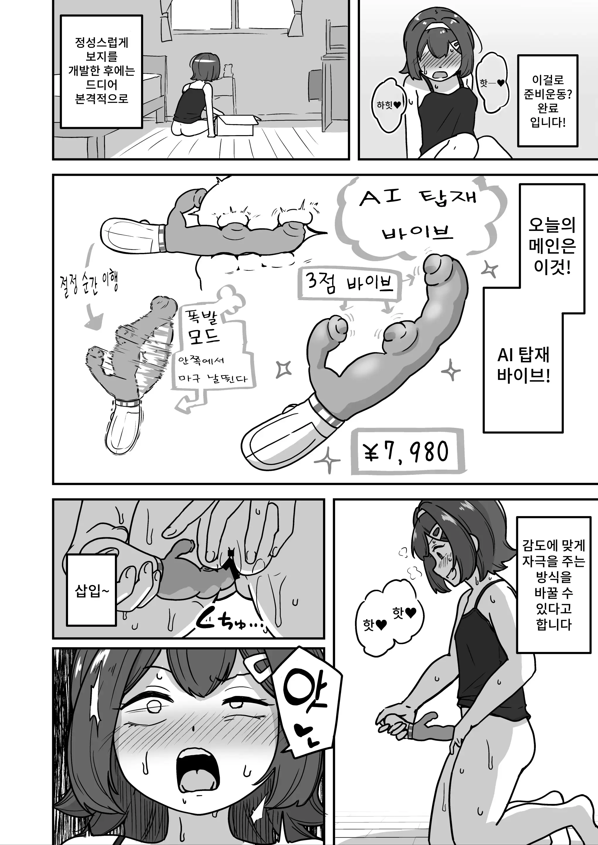 웹툰 이미지 9
