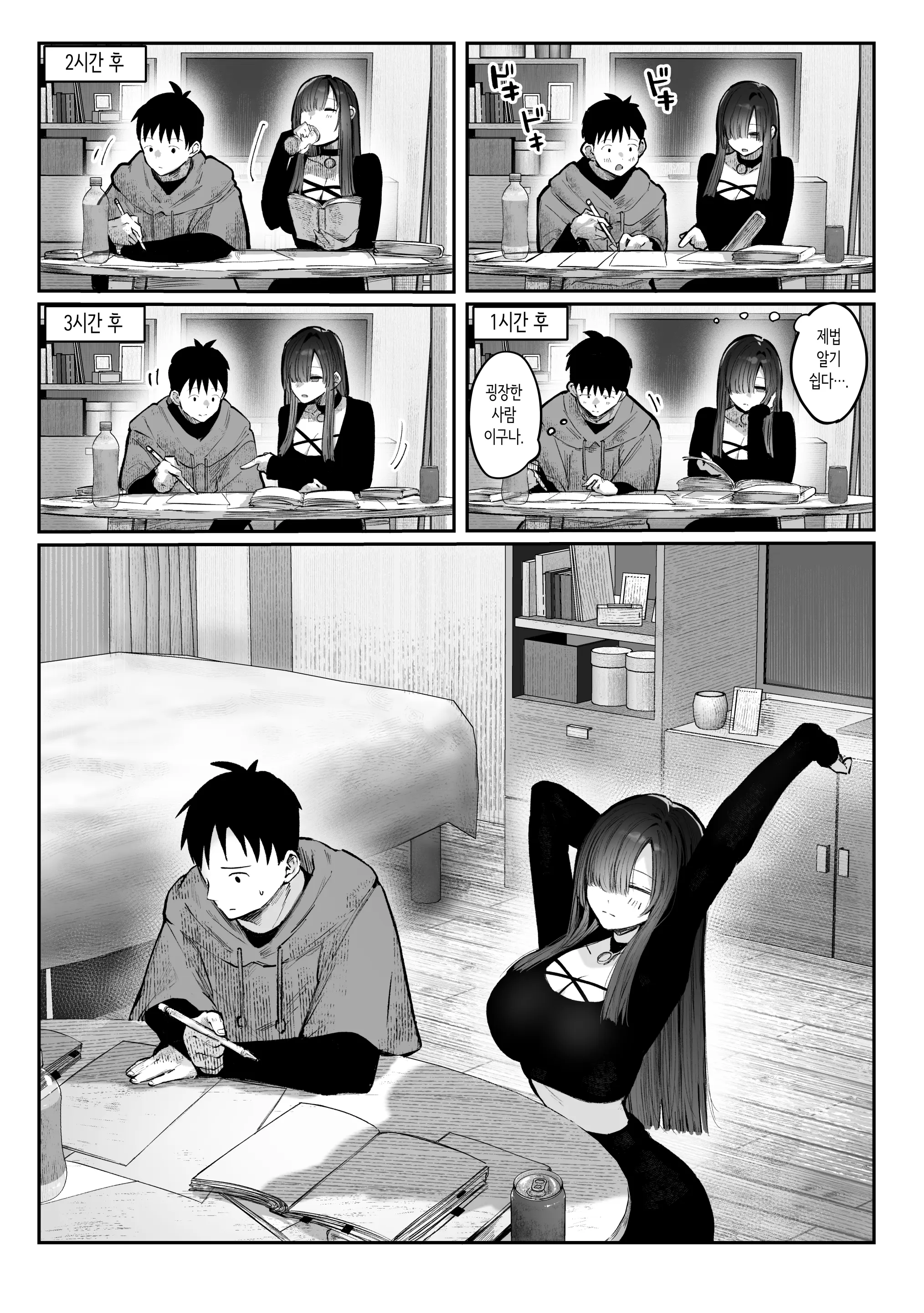 웹툰 이미지 34