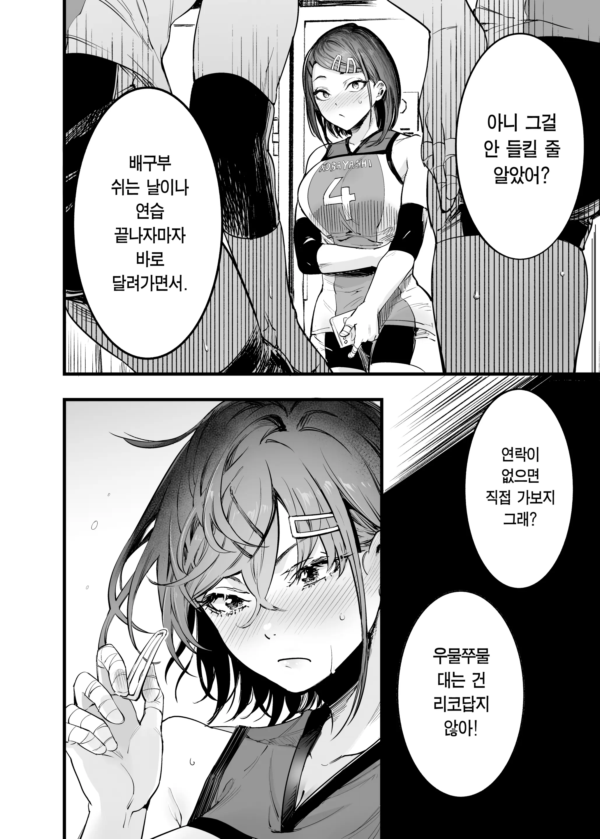 웹툰 이미지 21