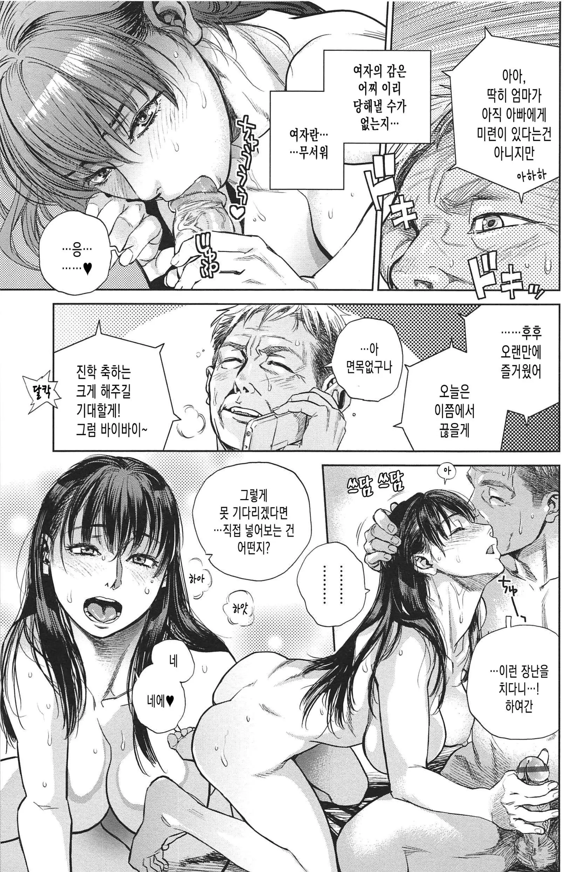 웹툰 이미지 14