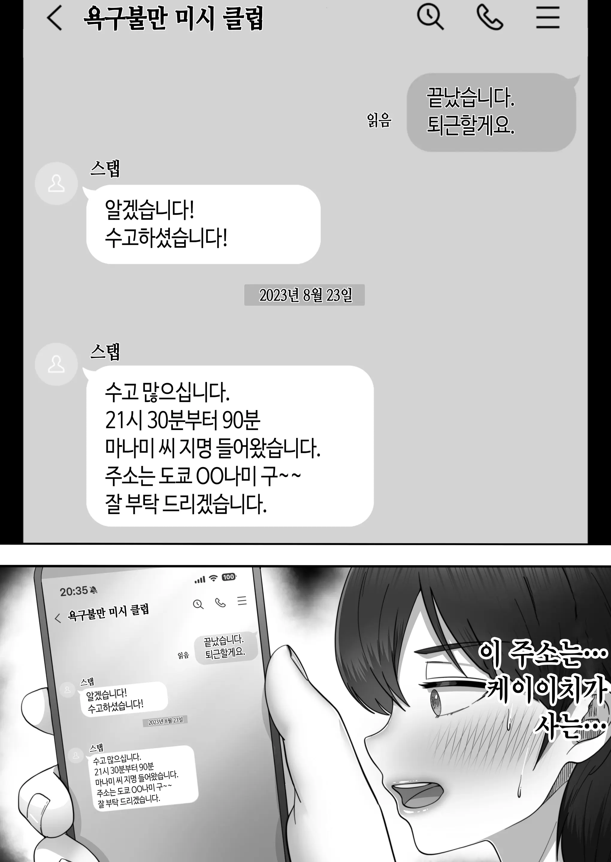 웹툰 이미지 40