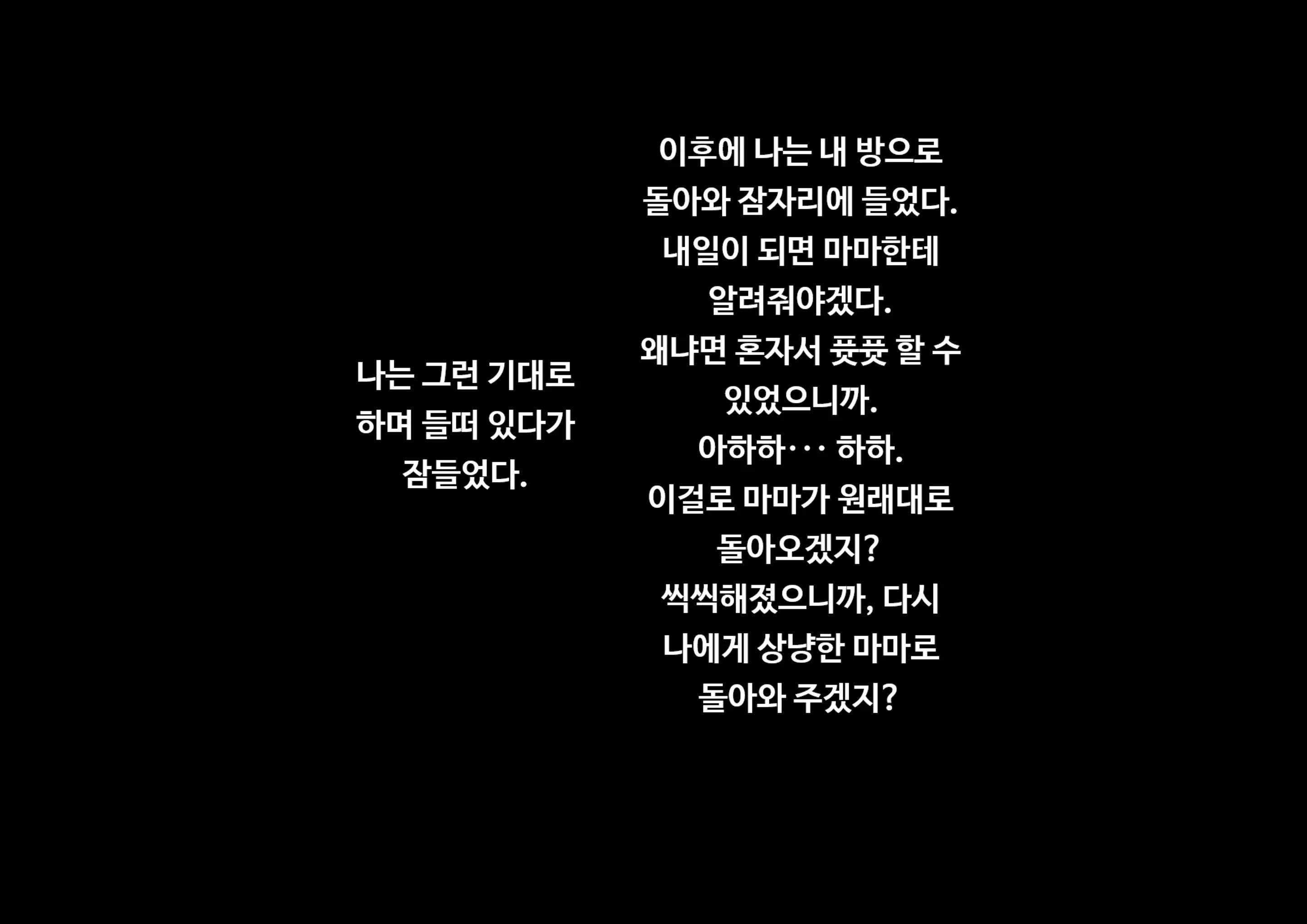 웹툰 이미지 215