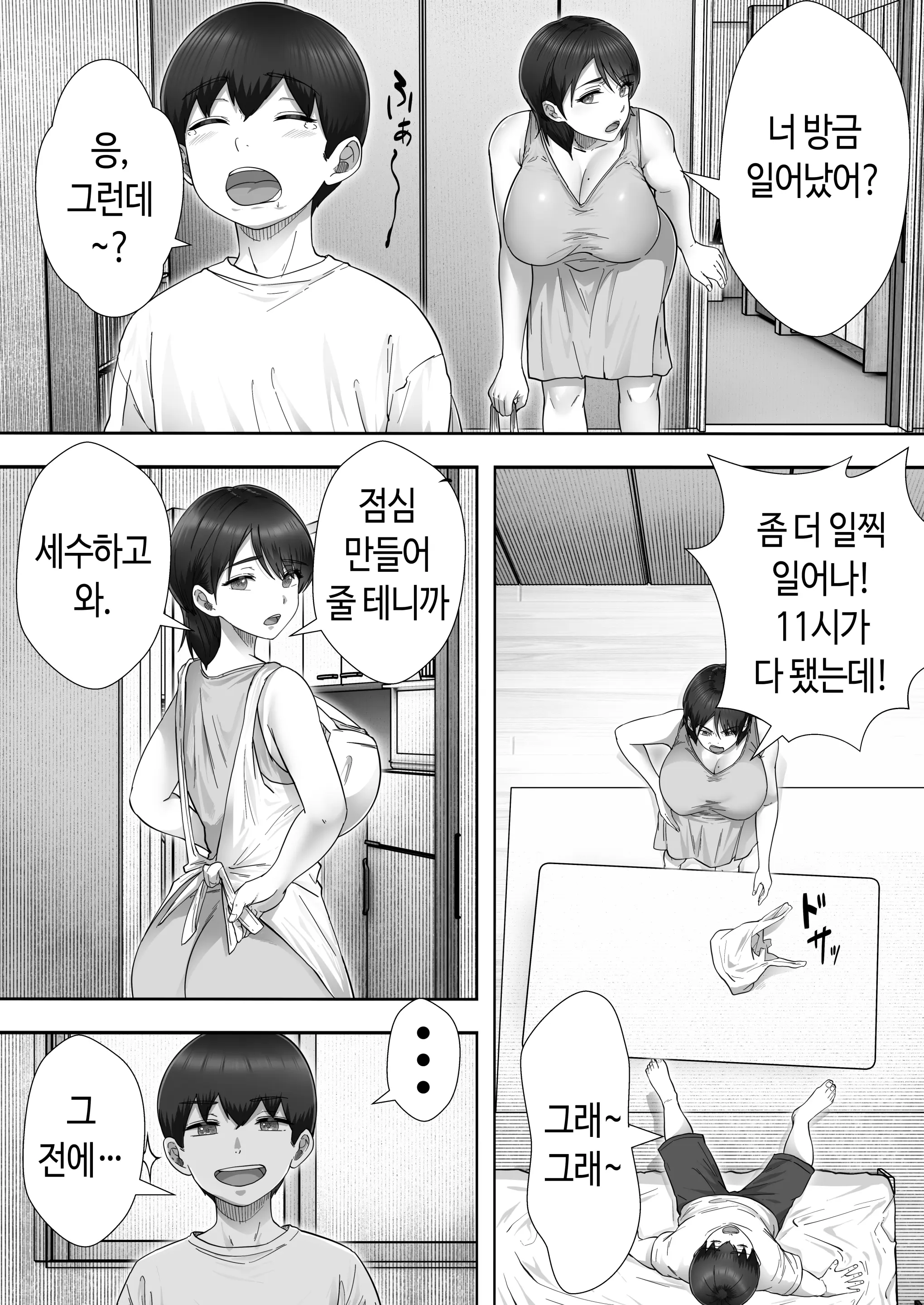 웹툰 이미지 3